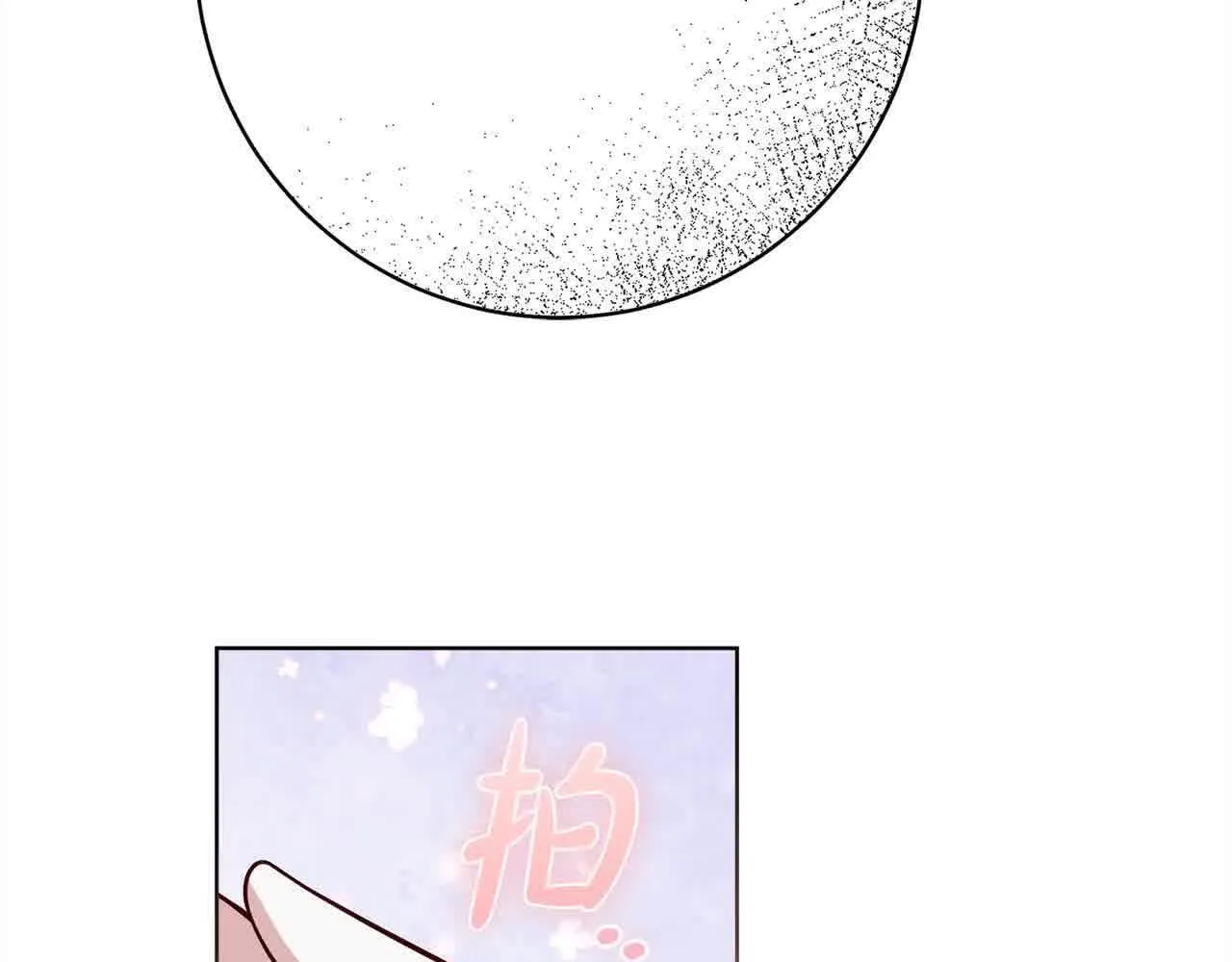 第37话 结下梁子 第72页