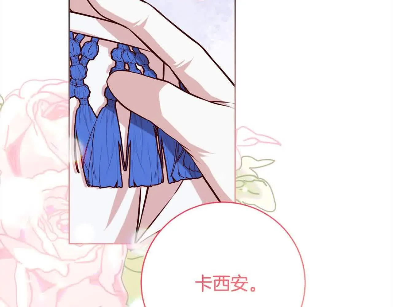 第37话 结下梁子 第73页