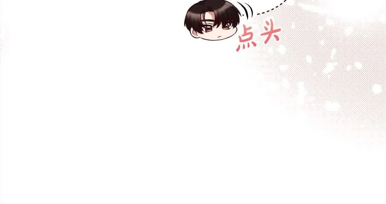 第37话 结下梁子 第79页