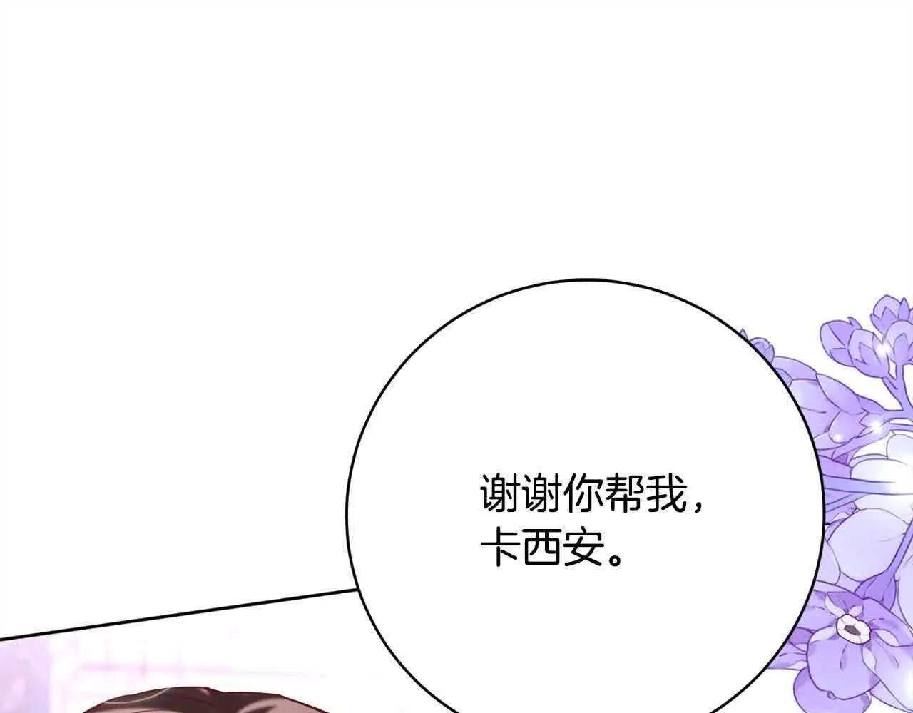 第37话 结下梁子 第95页