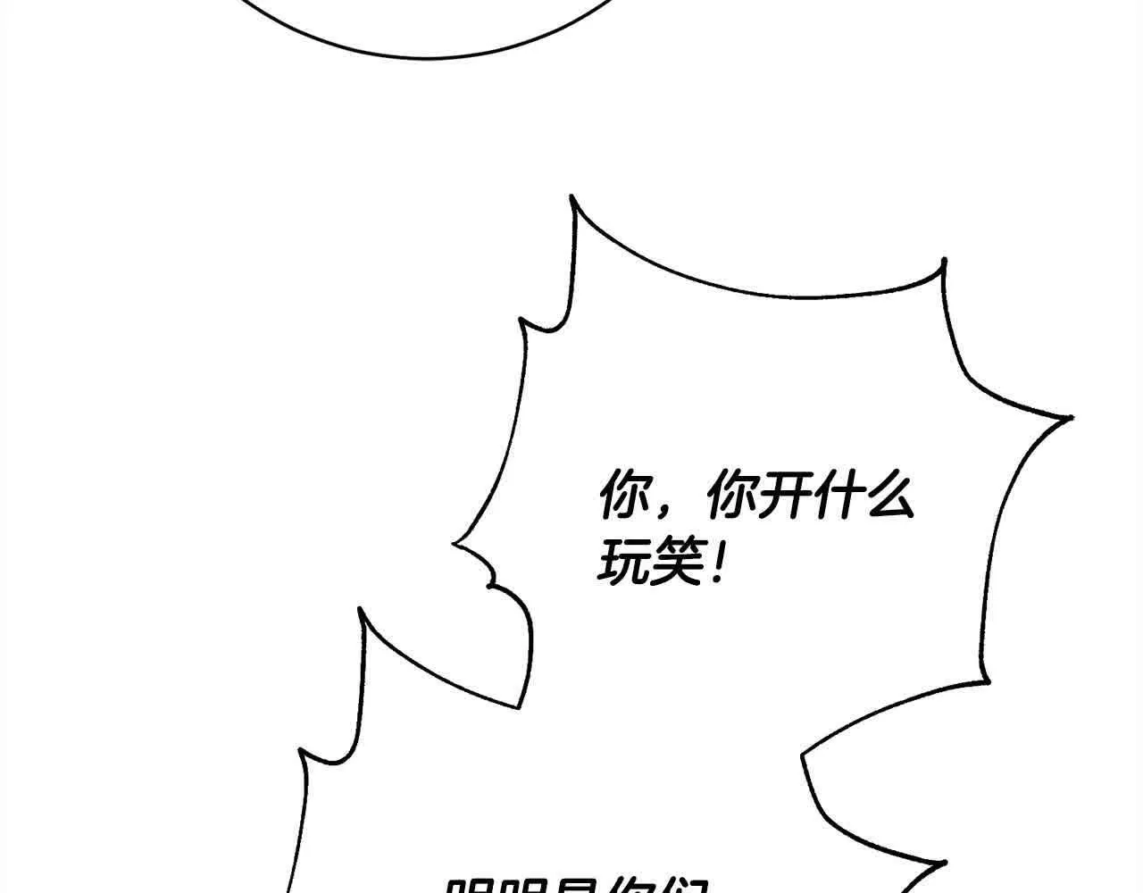 第37话 结下梁子 第98页