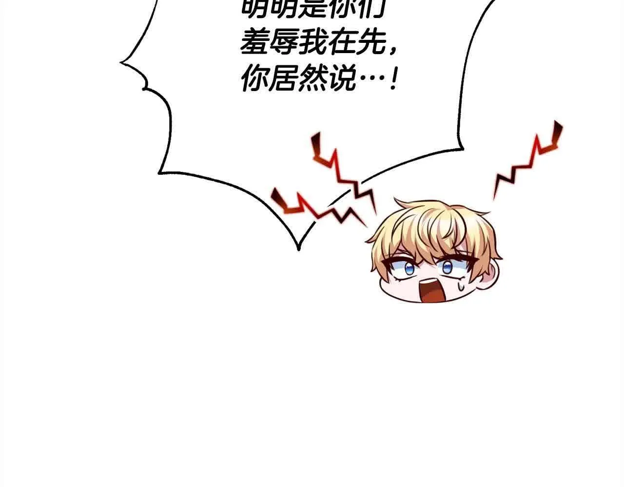 第37话 结下梁子 第99页