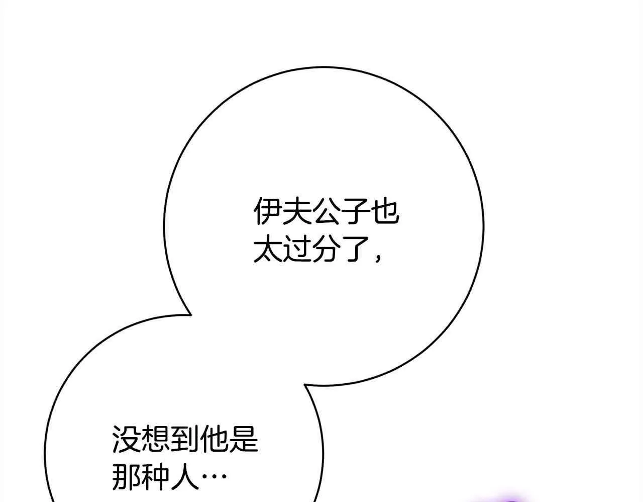 第37话 结下梁子 第100页