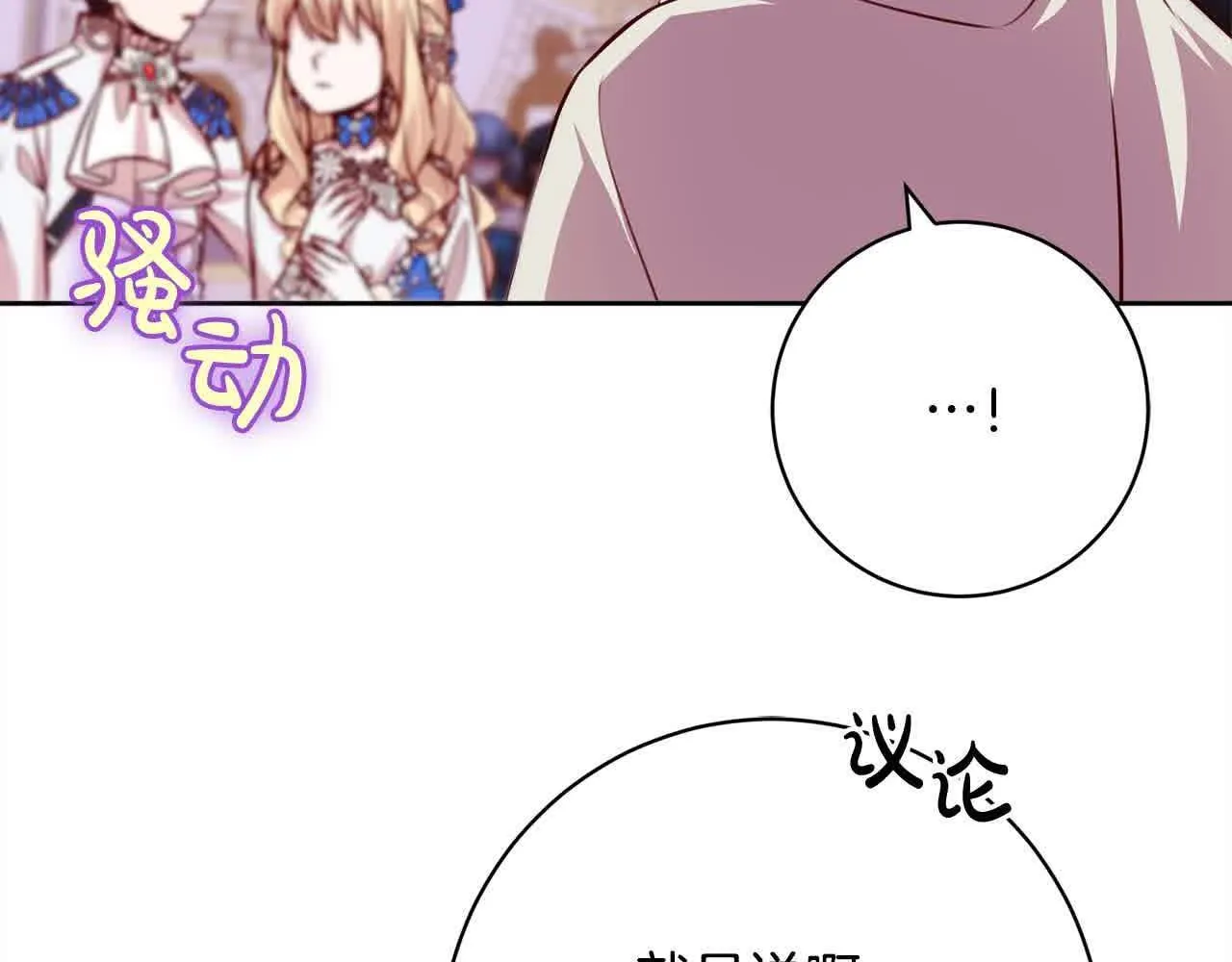 第37话 结下梁子 第102页