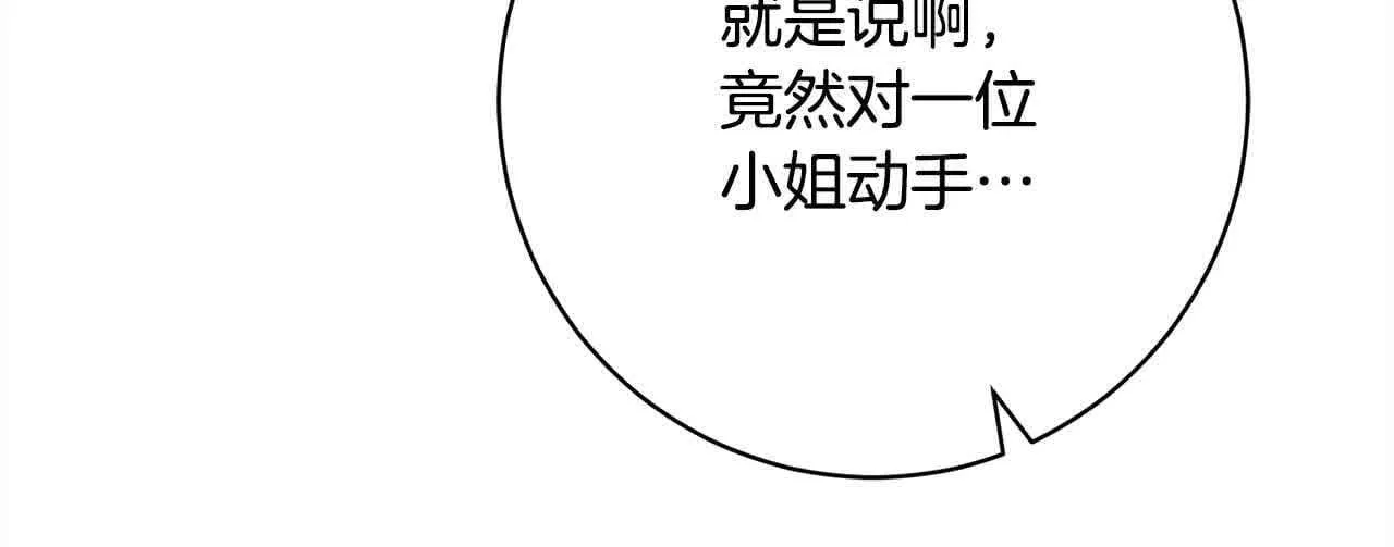 第37话 结下梁子 第103页