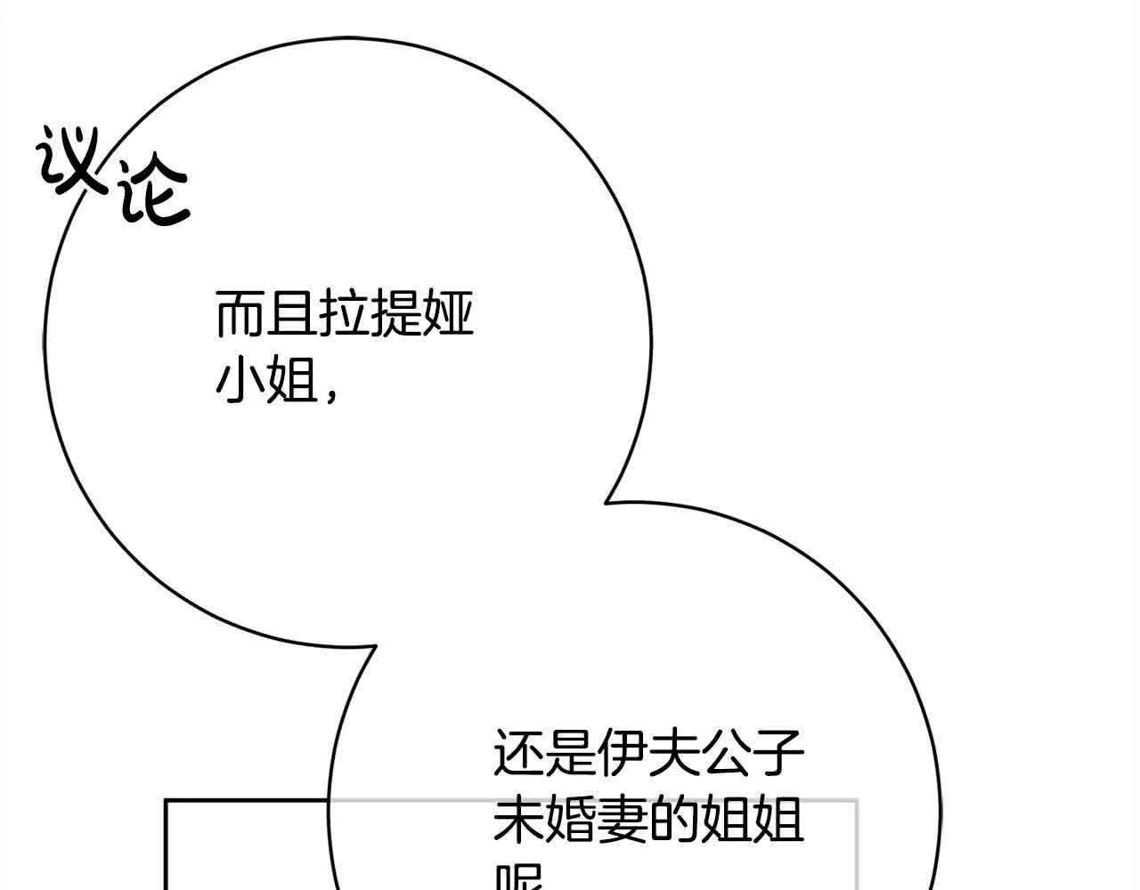 第37话 结下梁子 第104页