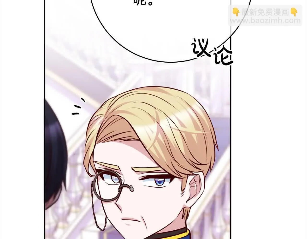 第37话 结下梁子 第105页