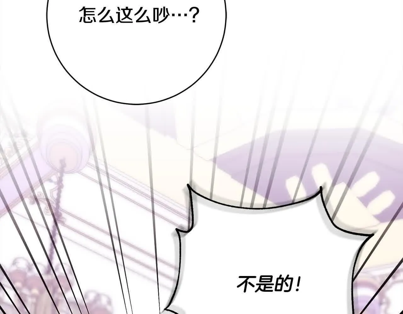 第37话 结下梁子 第107页