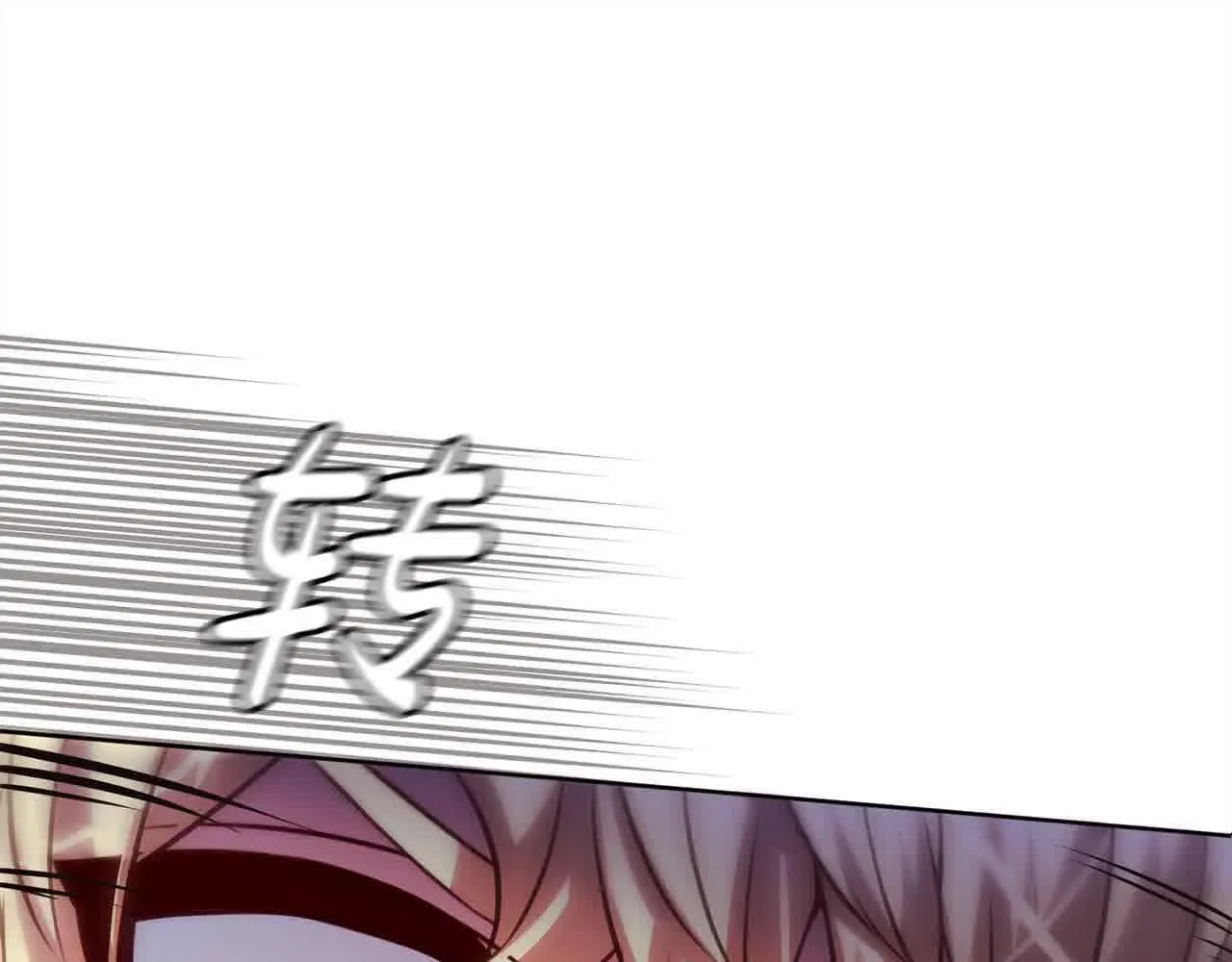 第37话 结下梁子 第112页