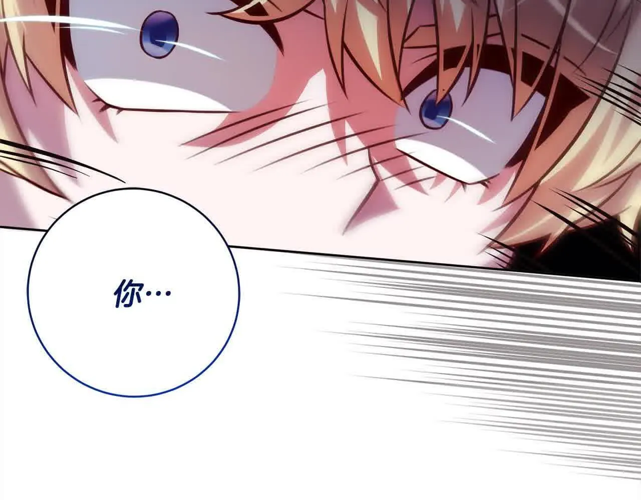 第37话 结下梁子 第113页