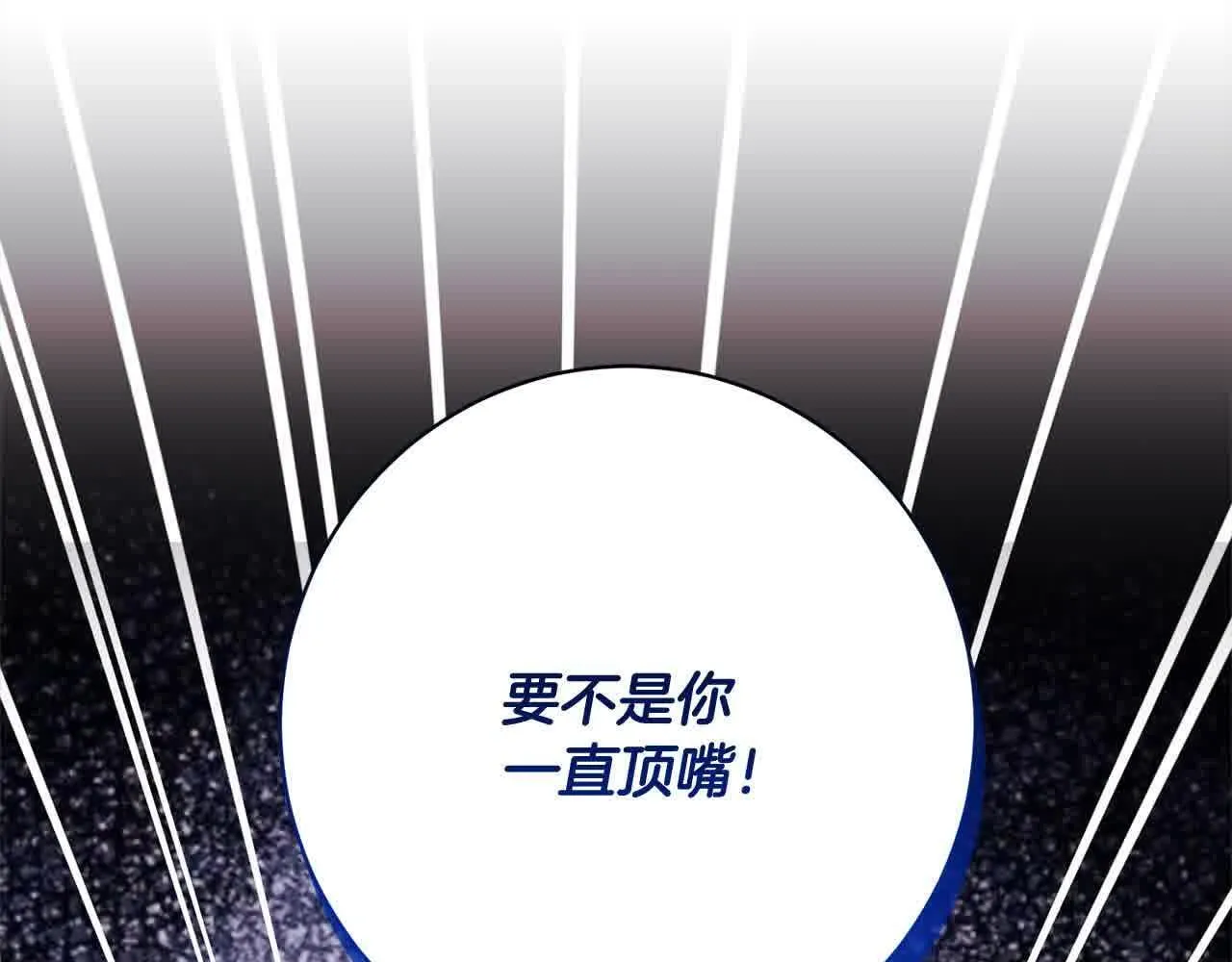 第37话 结下梁子 第114页