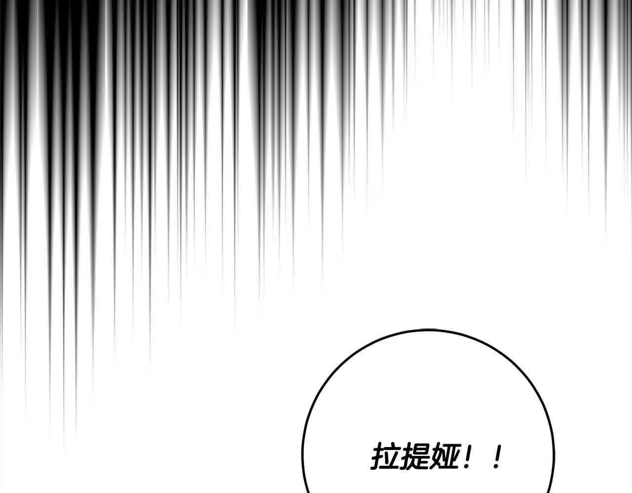 第37话 结下梁子 第118页