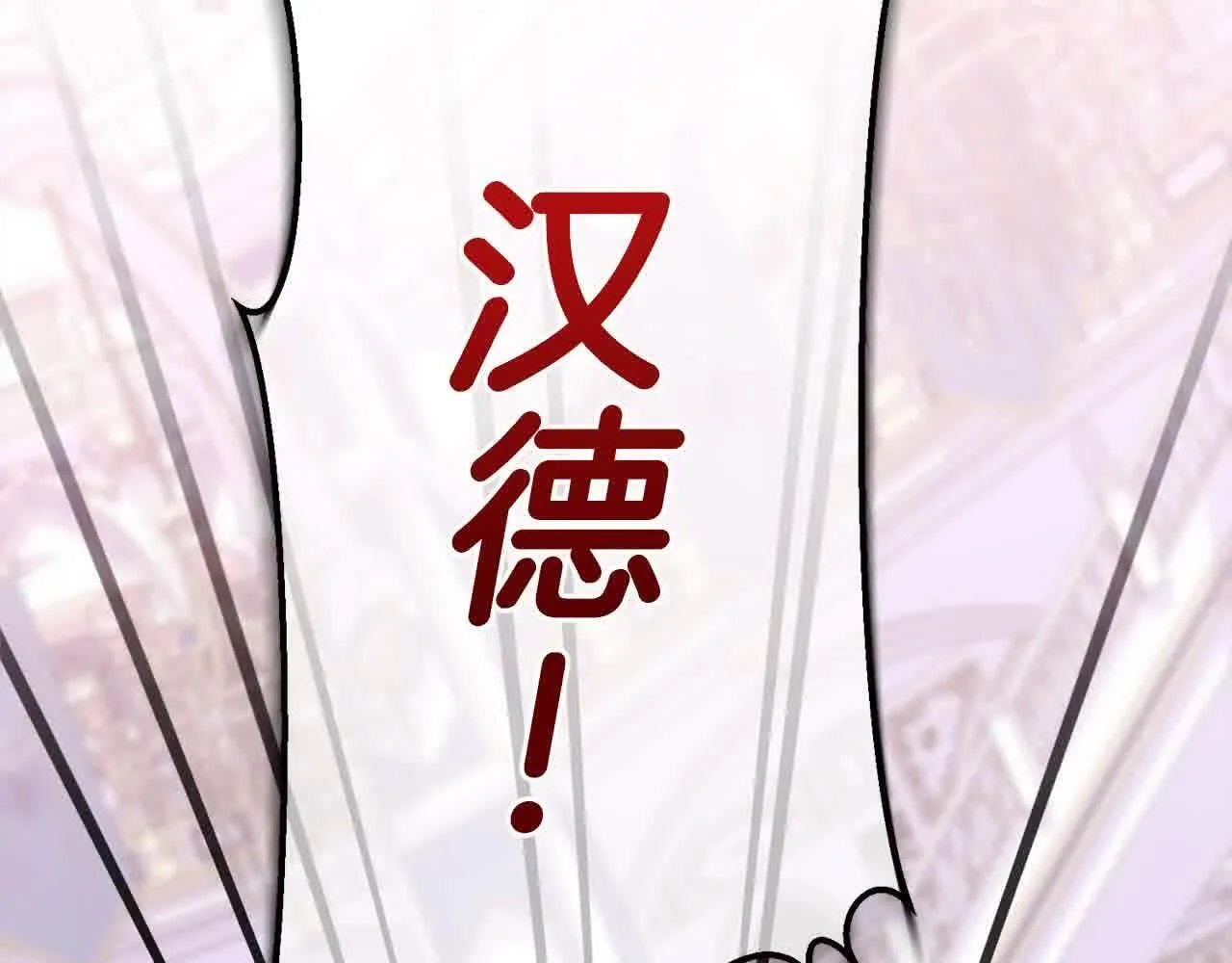 第37话 结下梁子 第120页