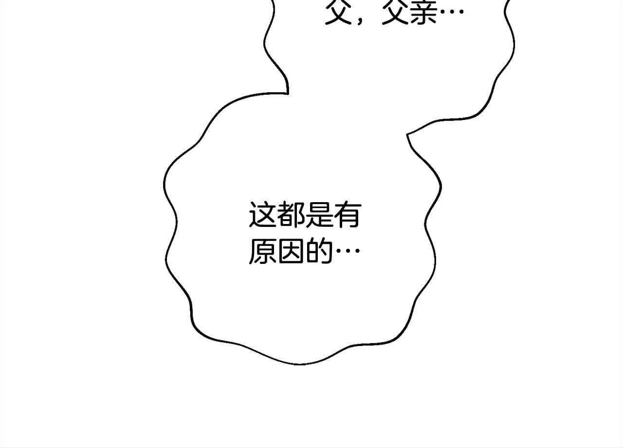 第37话 结下梁子 第126页