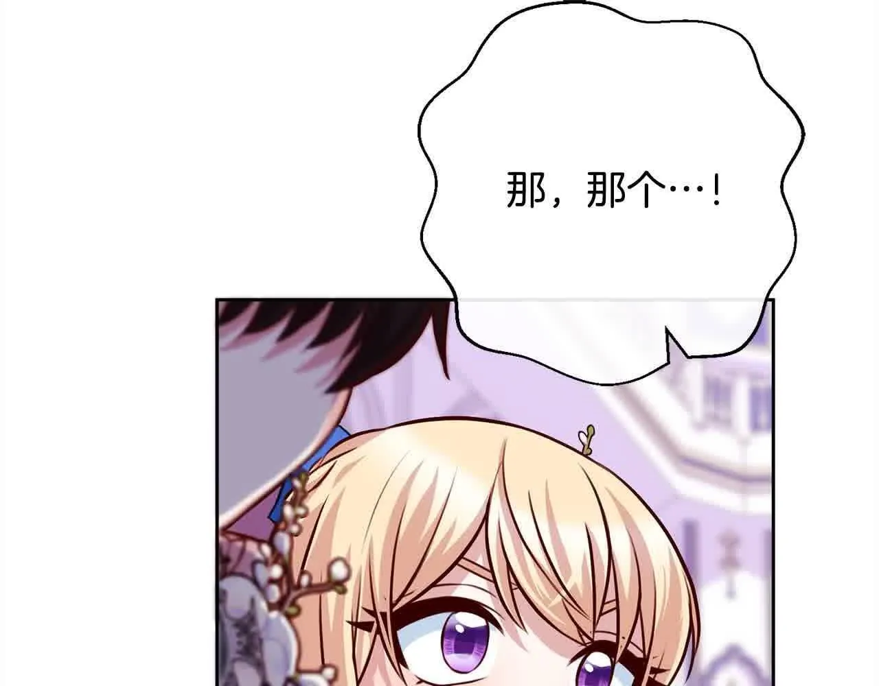 第37话 结下梁子 第128页
