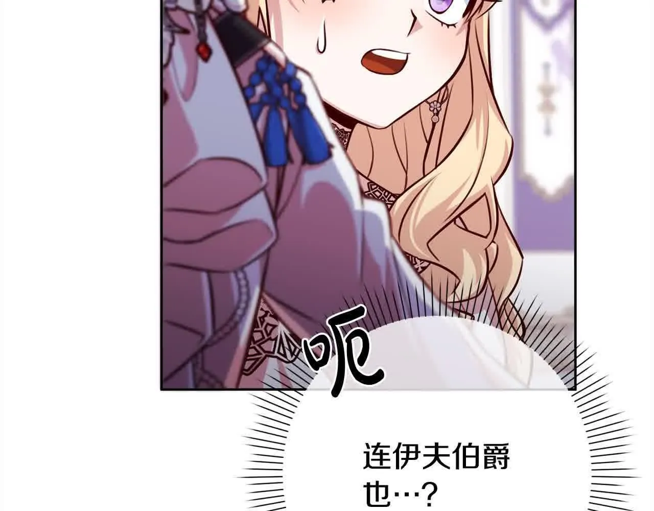第37话 结下梁子 第129页