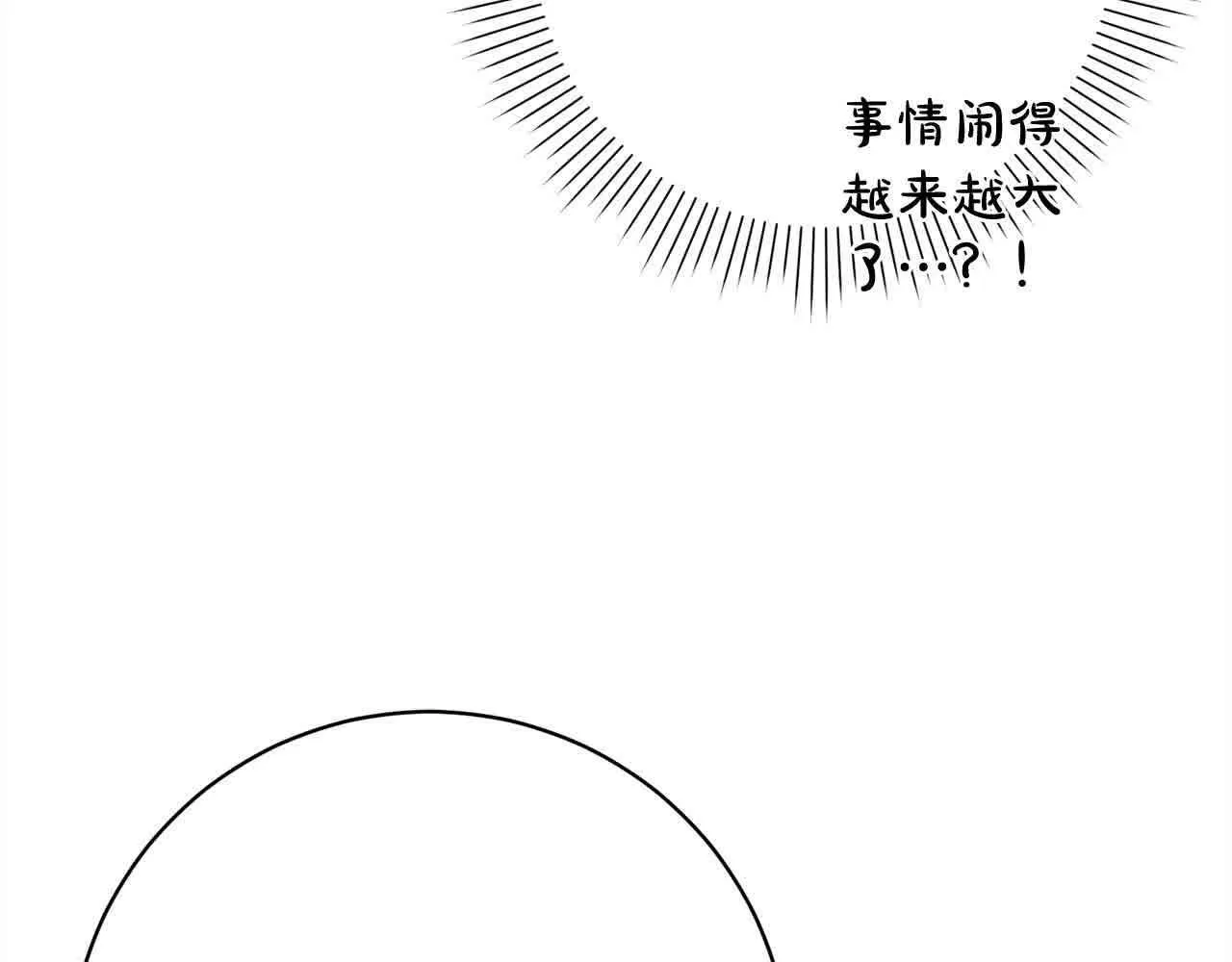 第37话 结下梁子 第130页