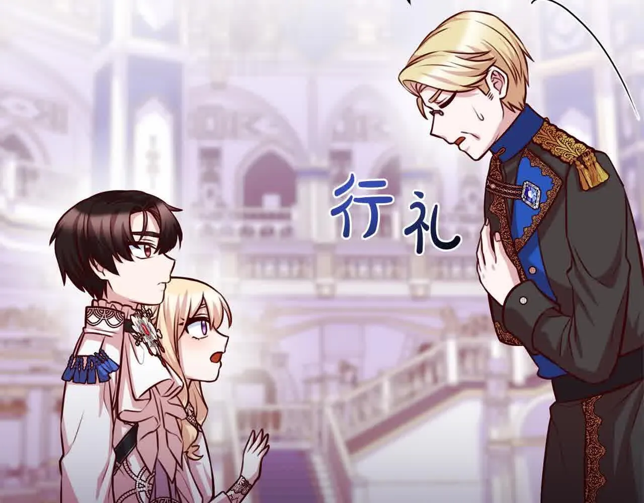 第37话 结下梁子 第132页