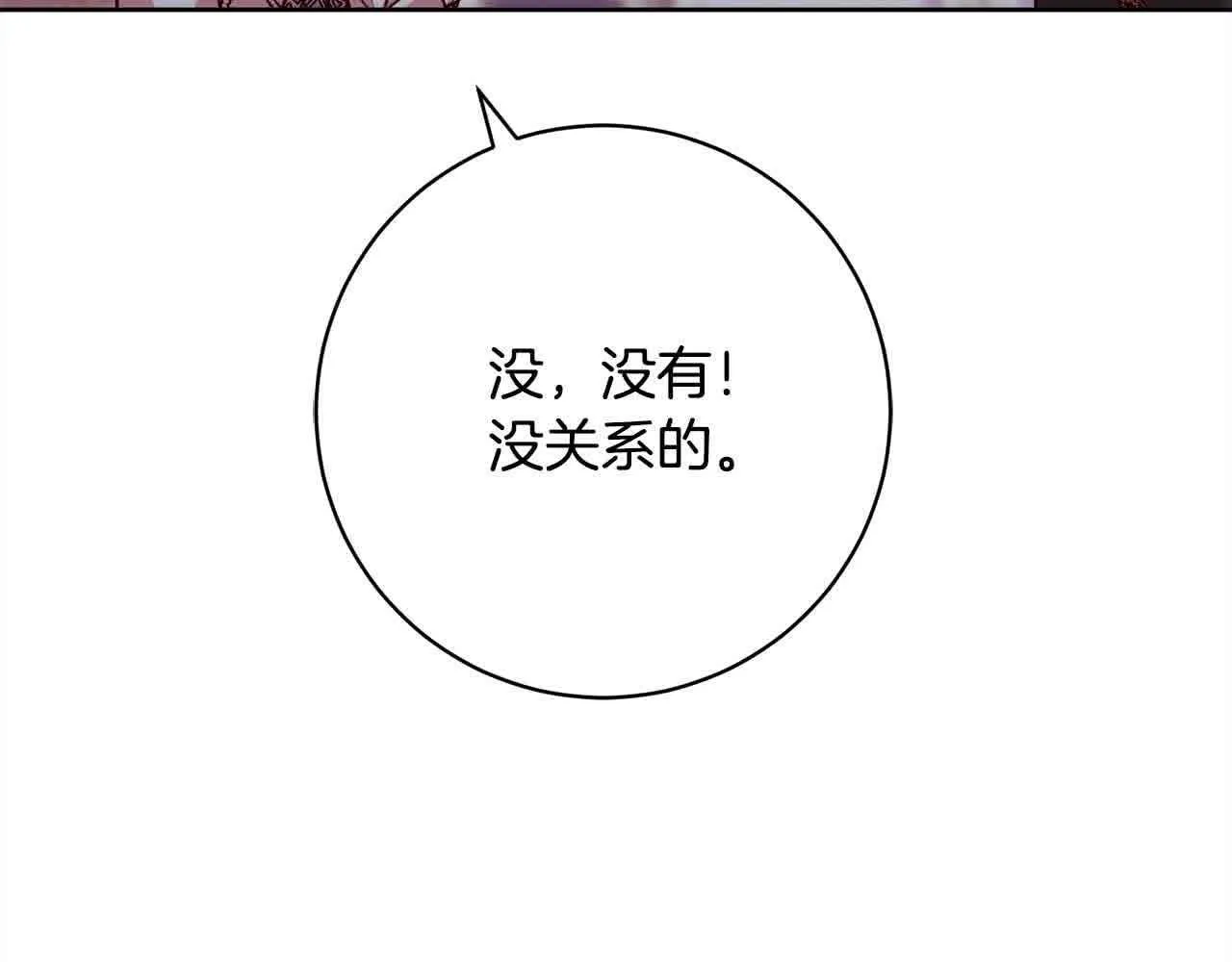 第37话 结下梁子 第133页