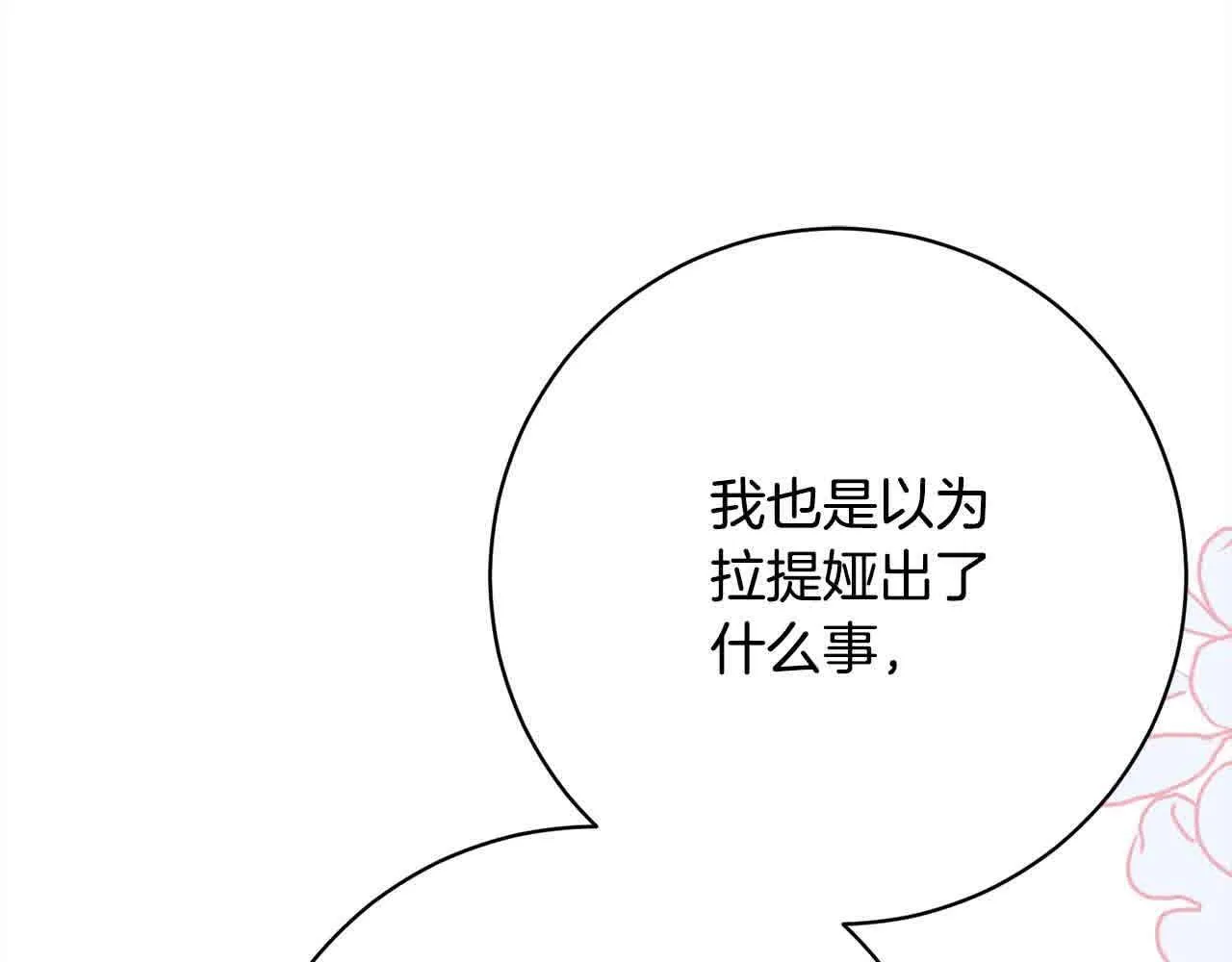 第37话 结下梁子 第134页