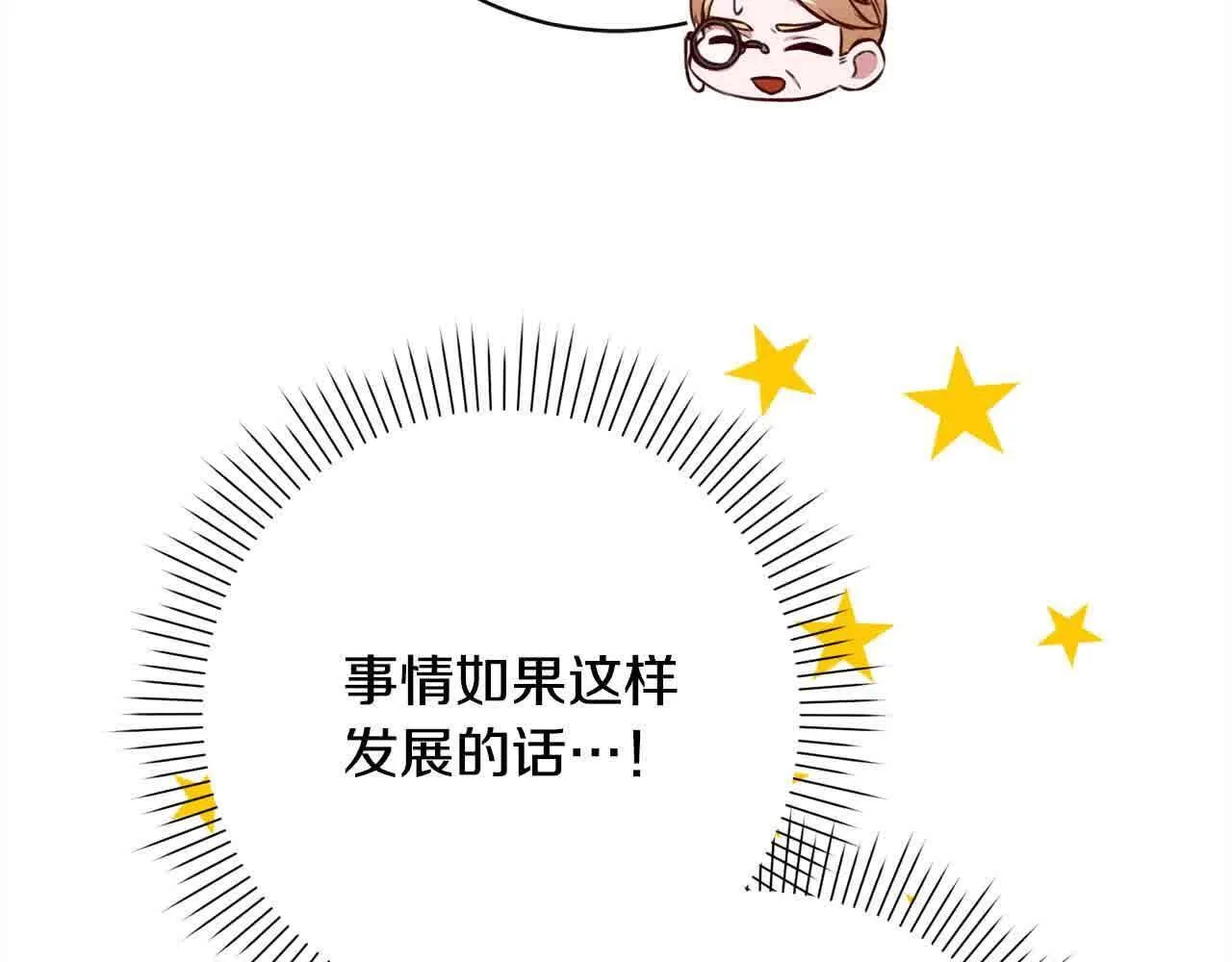 第37话 结下梁子 第139页