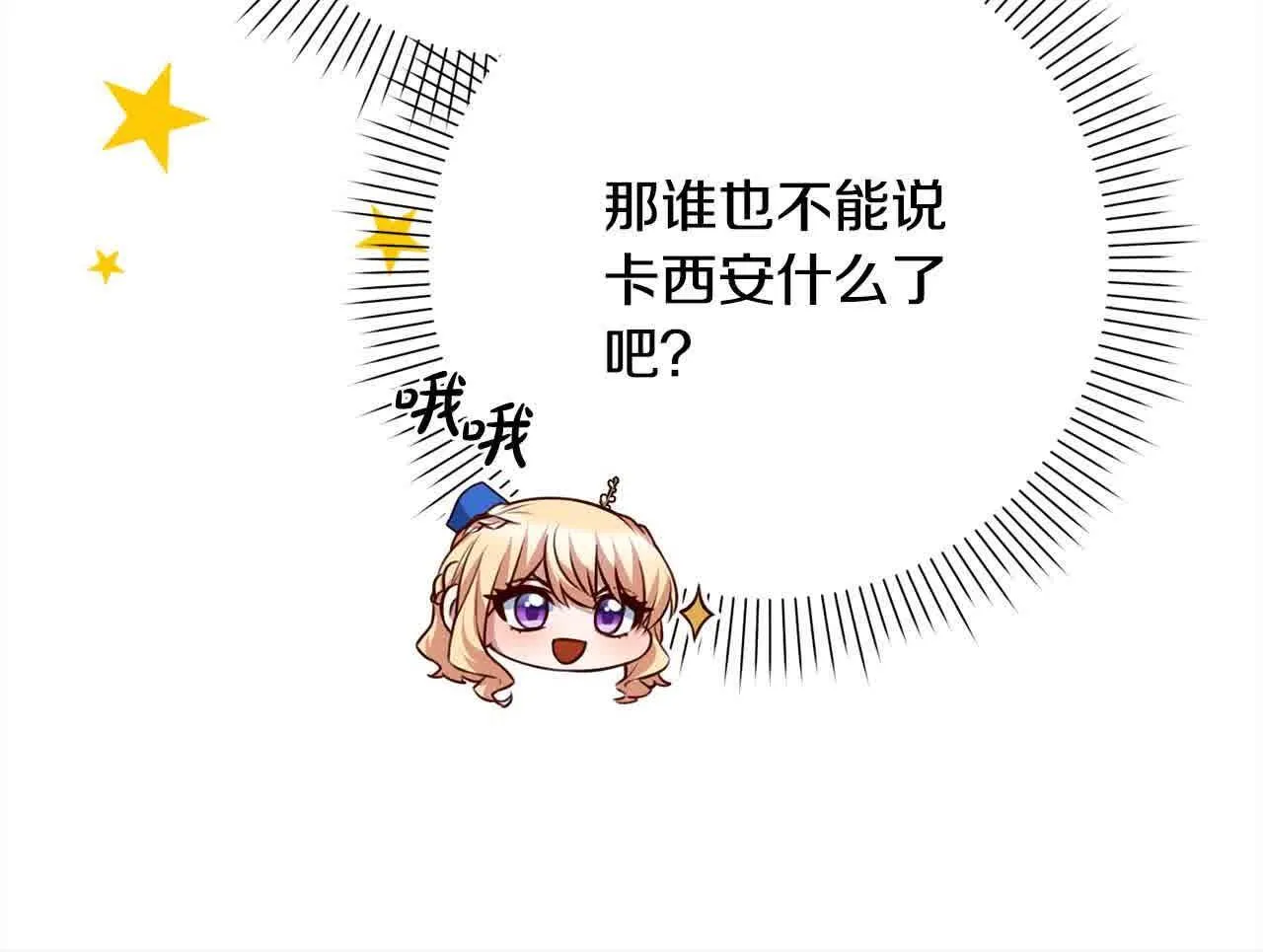第37话 结下梁子 第140页