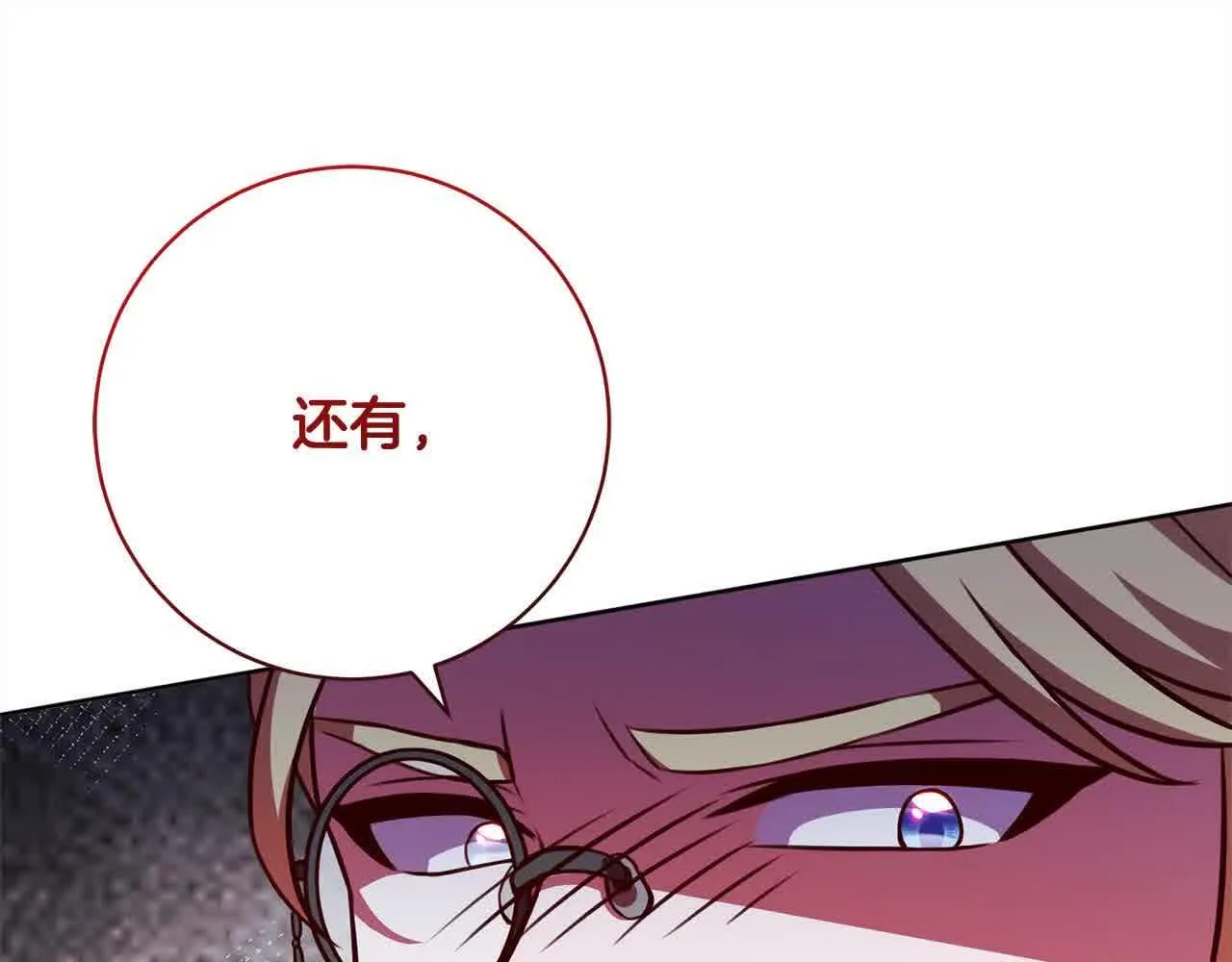 第37话 结下梁子 第141页