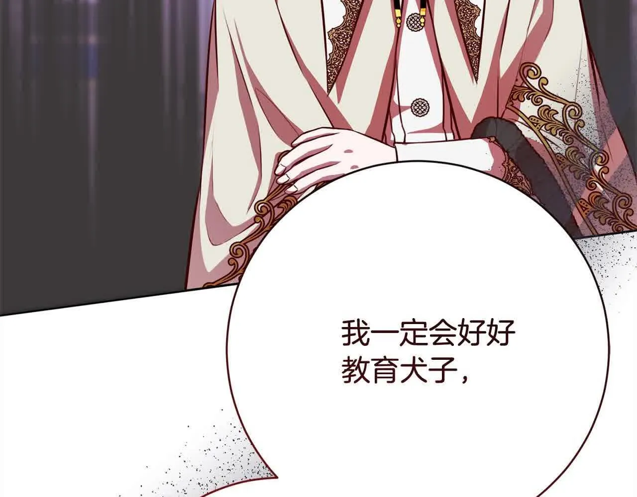 第37话 结下梁子 第144页