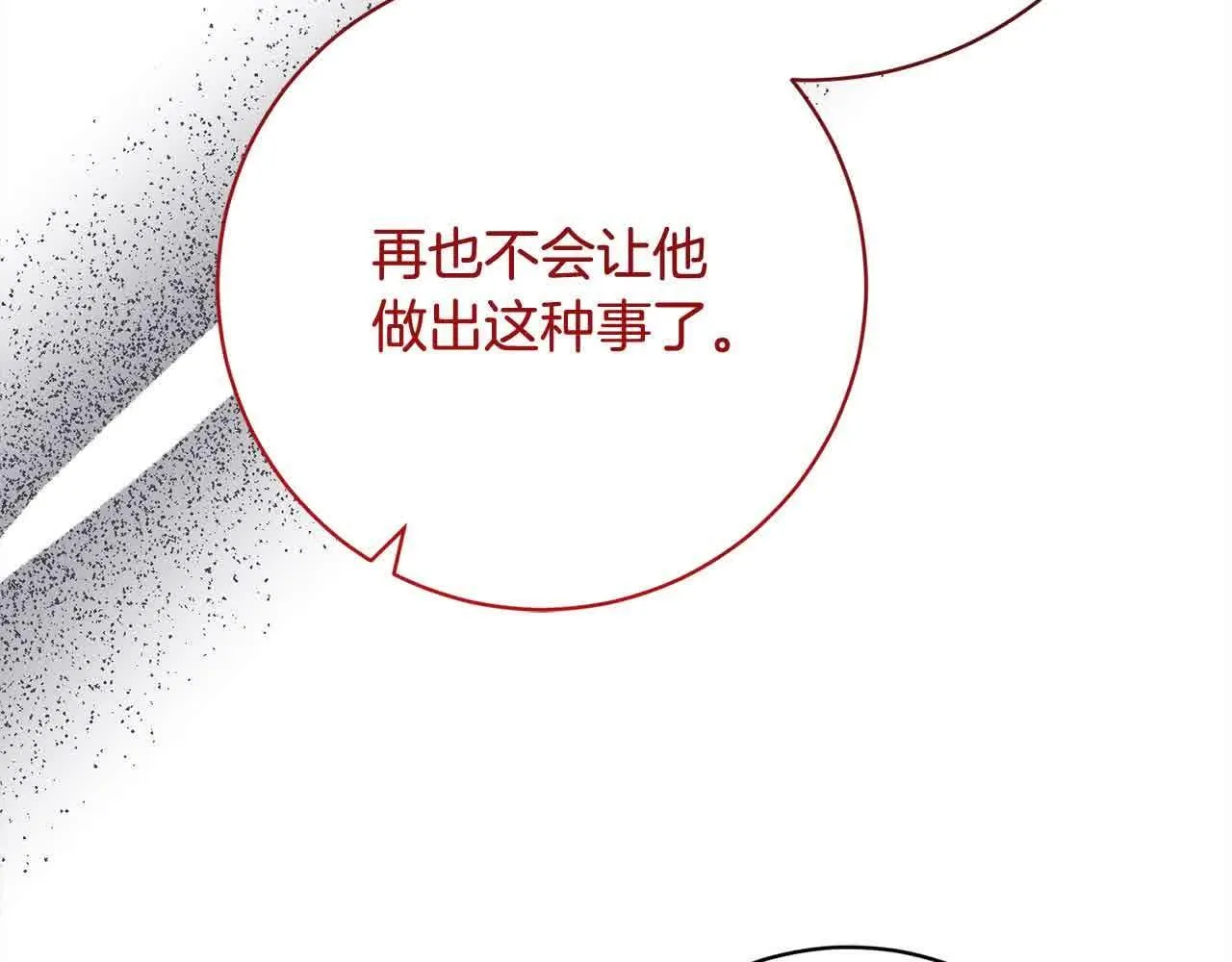 第37话 结下梁子 第145页