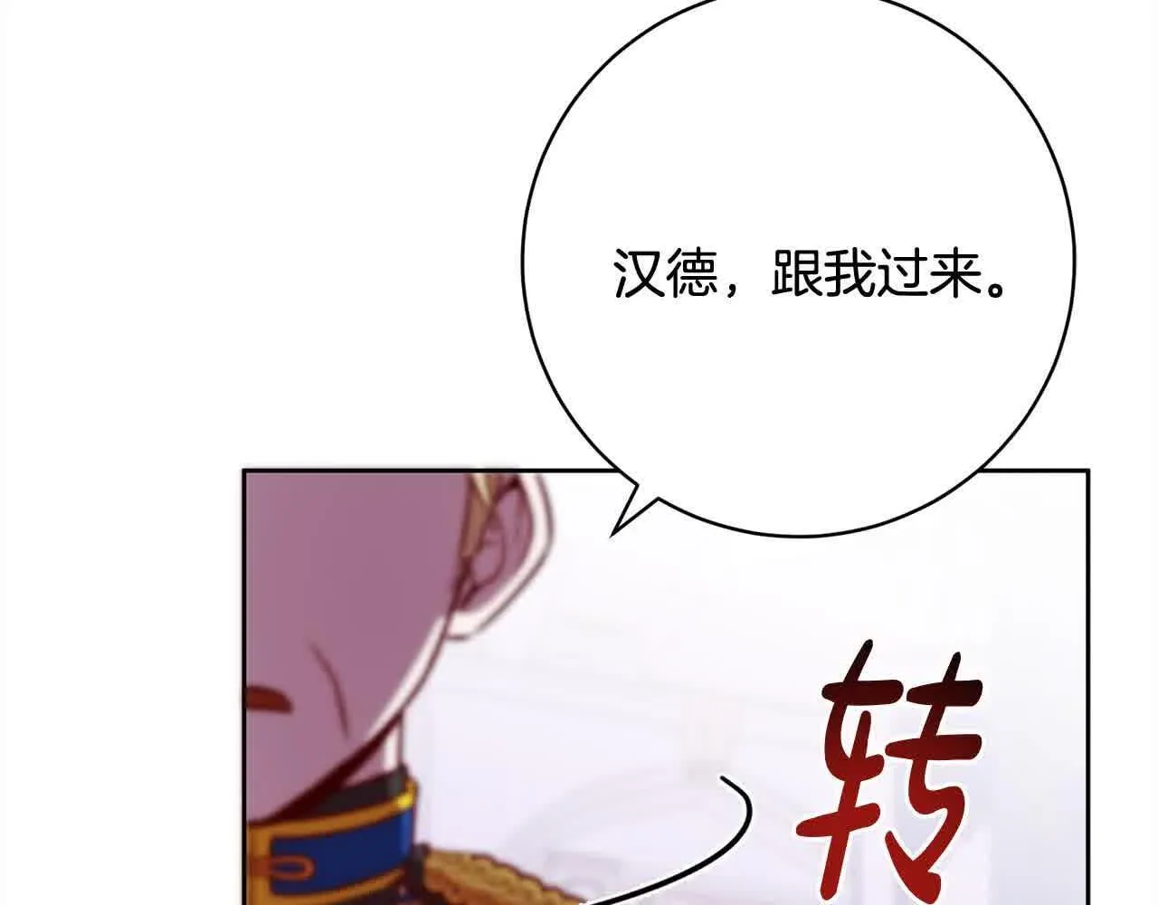 第37话 结下梁子 第146页