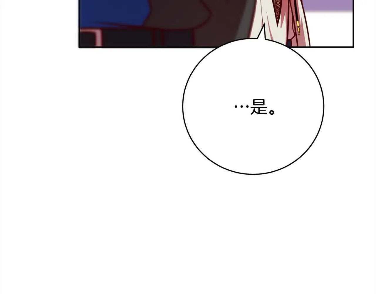 第37话 结下梁子 第148页