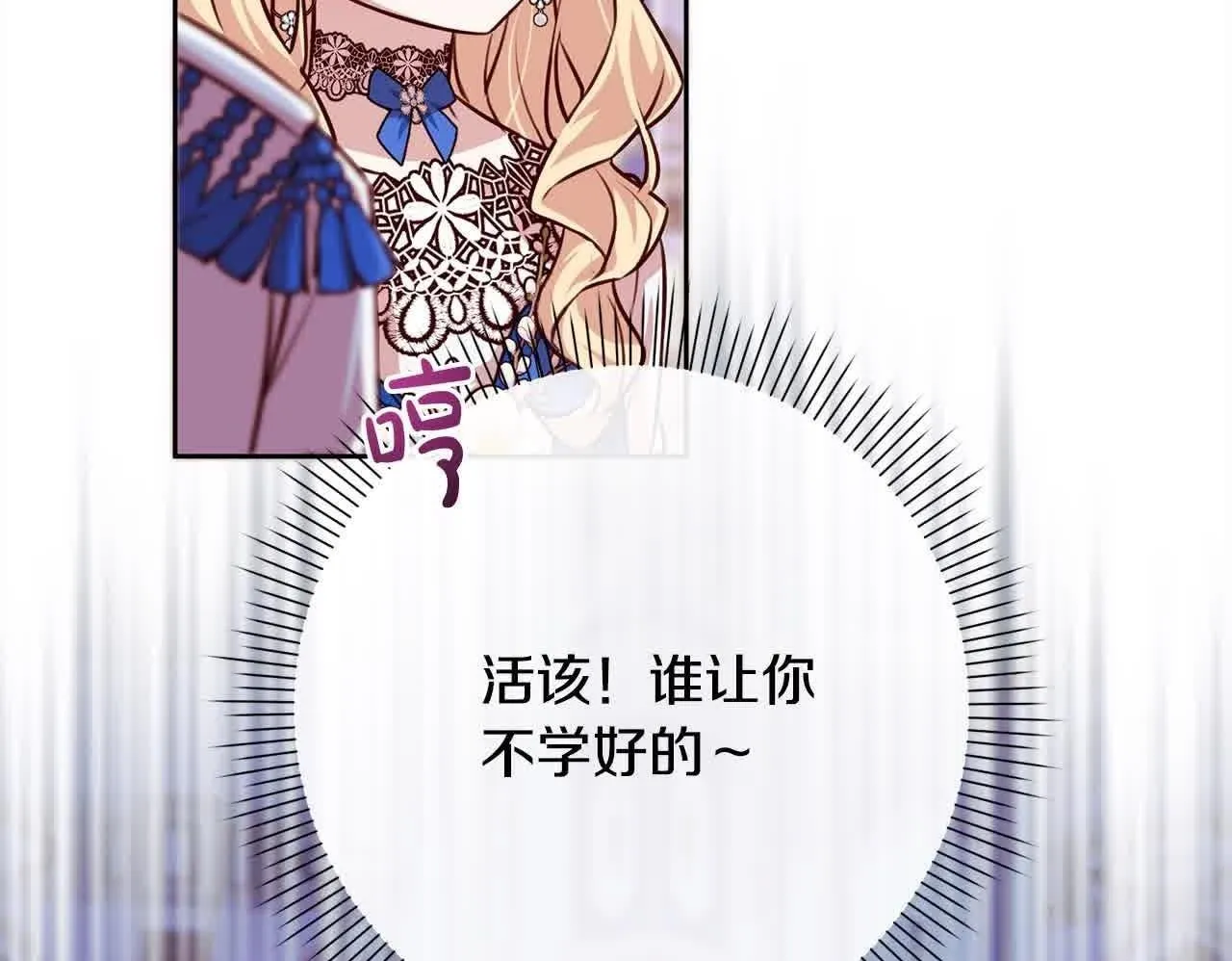 第37话 结下梁子 第150页
