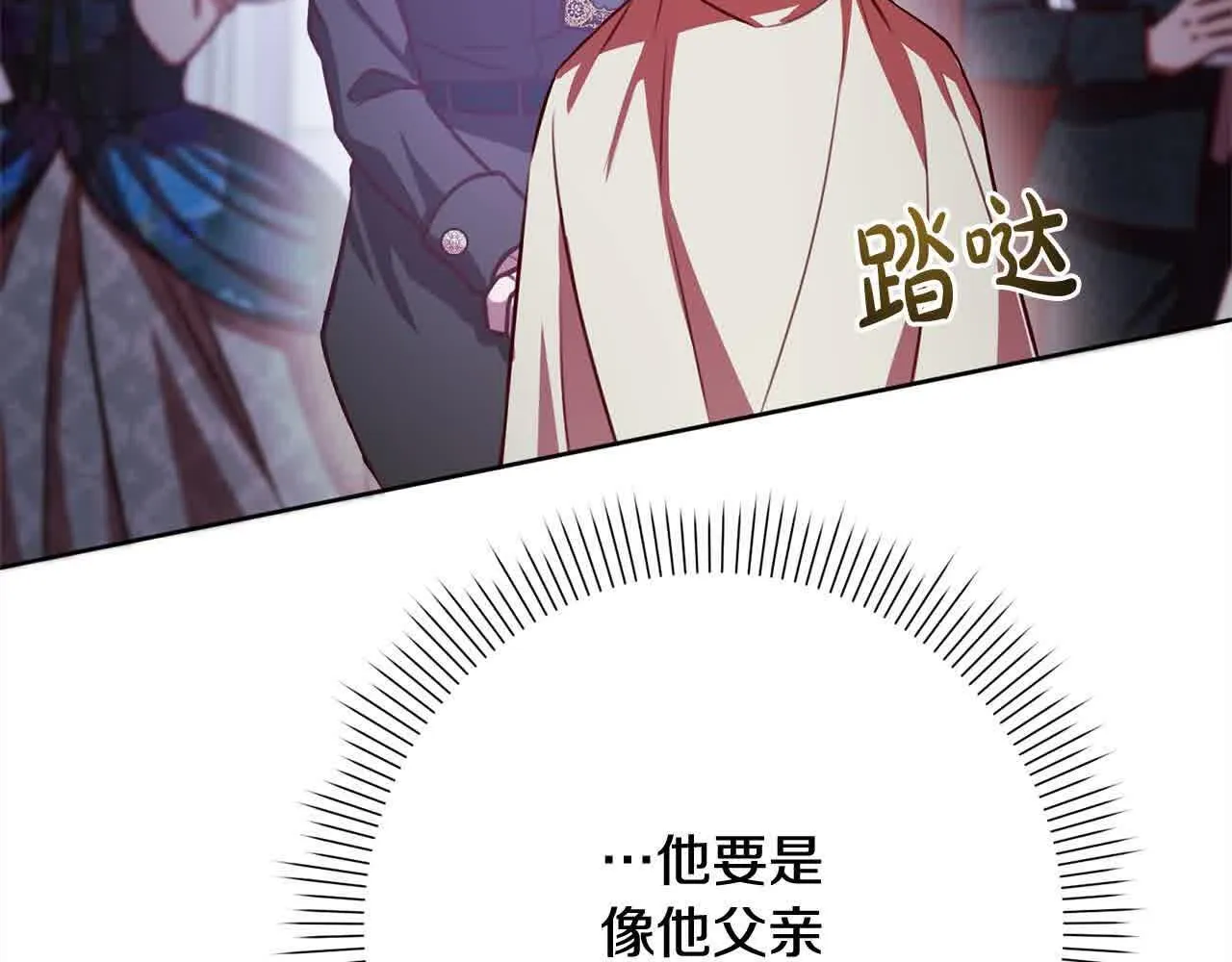 第37话 结下梁子 第152页