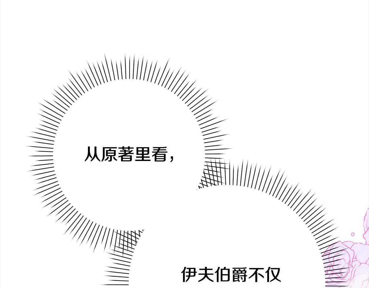 第37话 结下梁子 第154页
