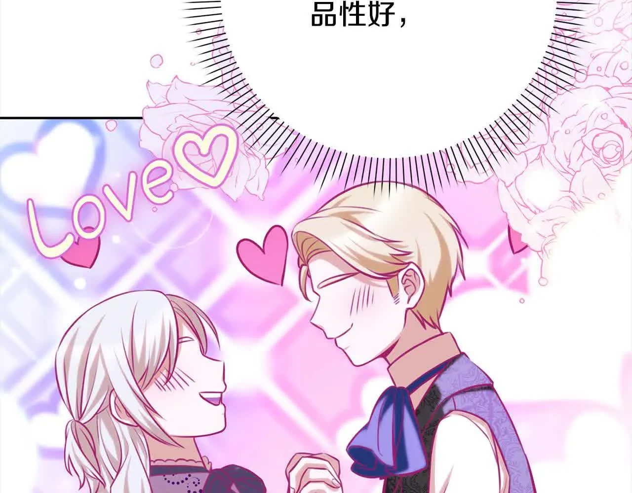 第37话 结下梁子 第155页