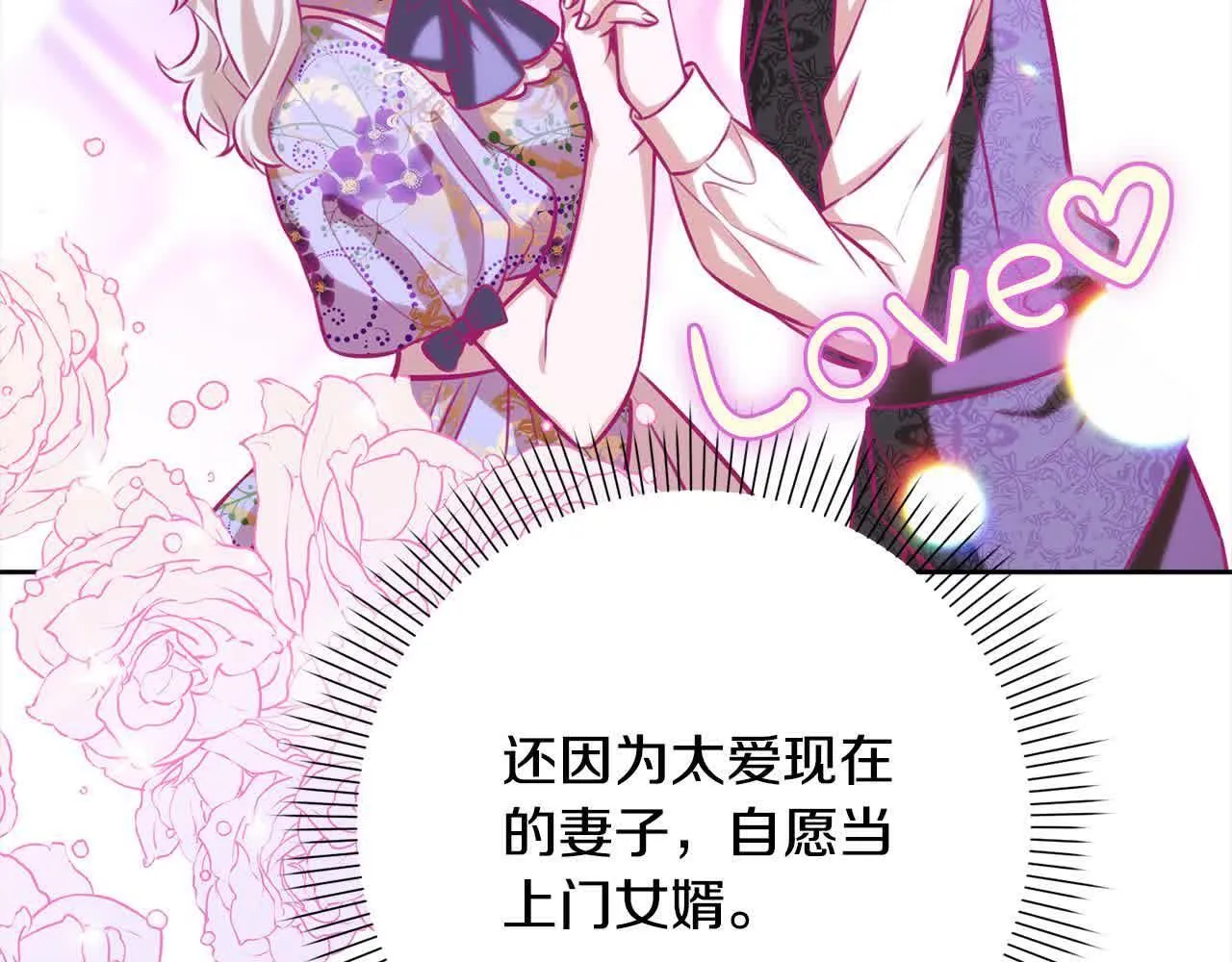 第37话 结下梁子 第156页