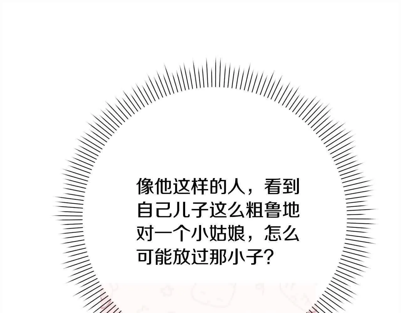 第37话 结下梁子 第158页