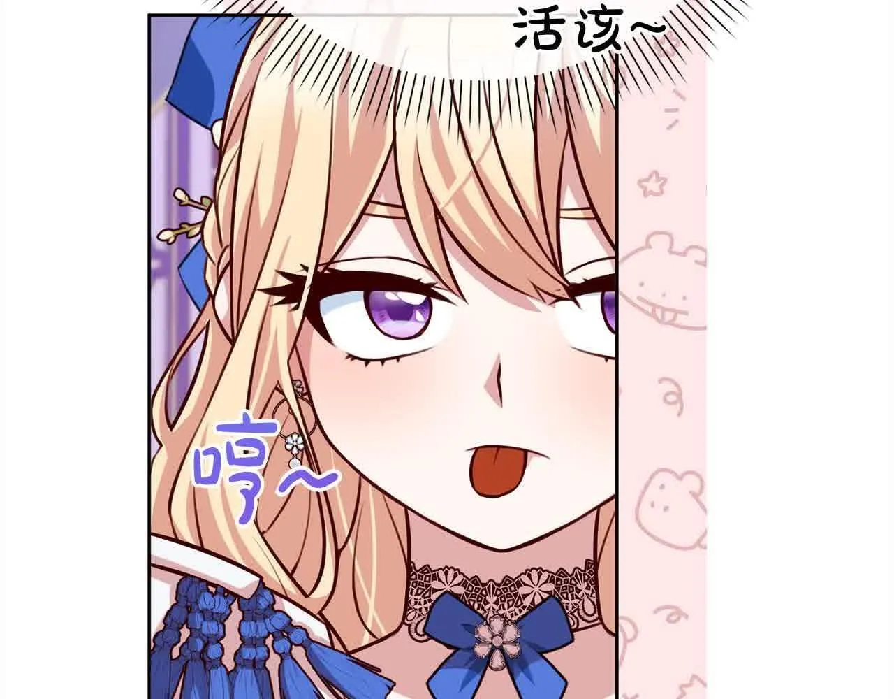 第37话 结下梁子 第159页