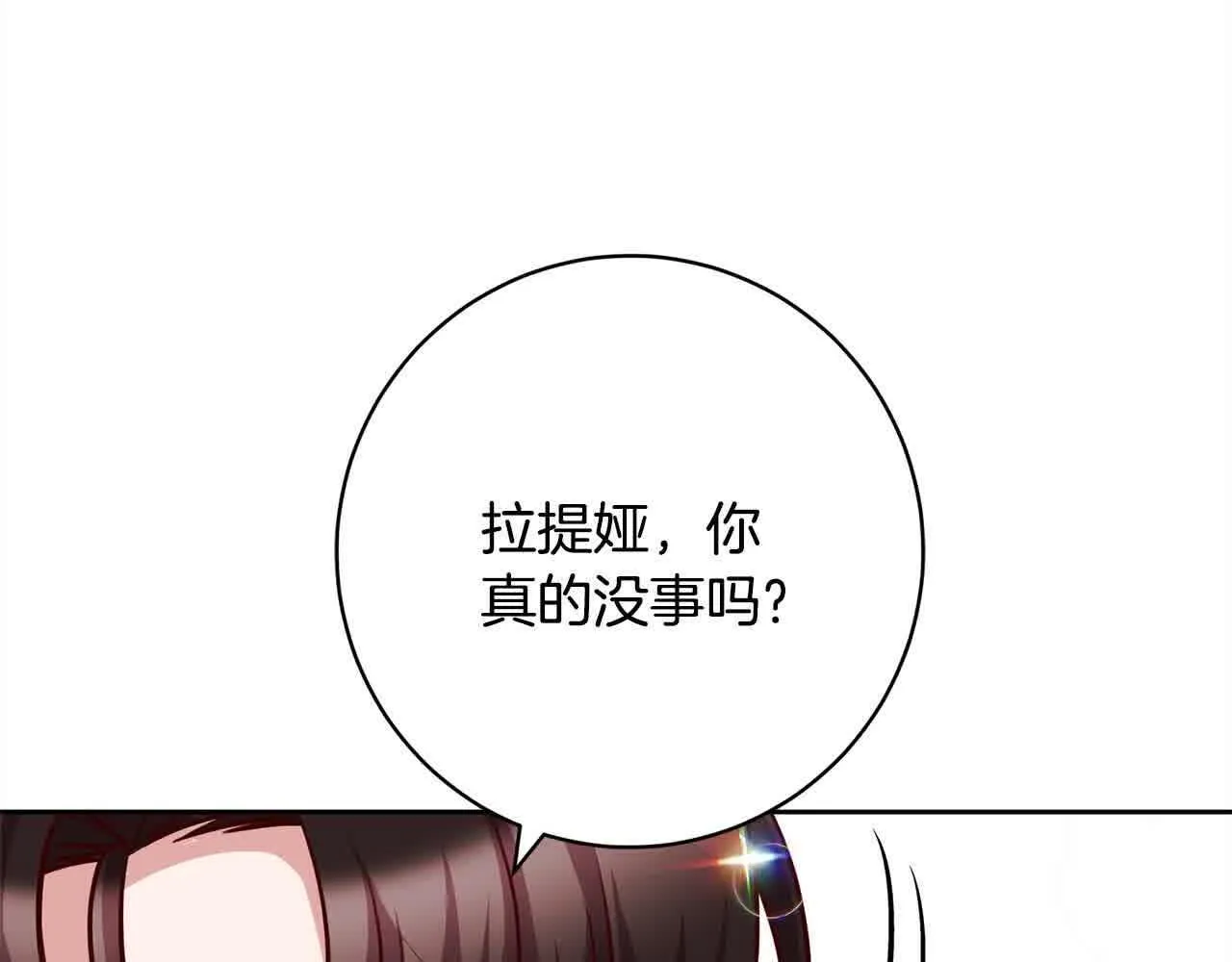 第37话 结下梁子 第161页