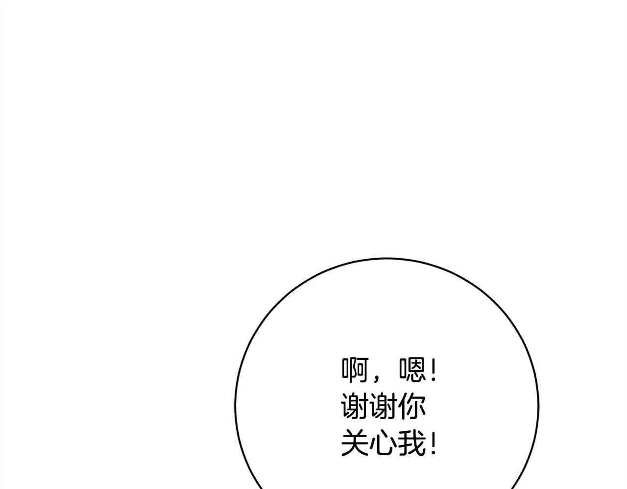 第37话 结下梁子 第164页