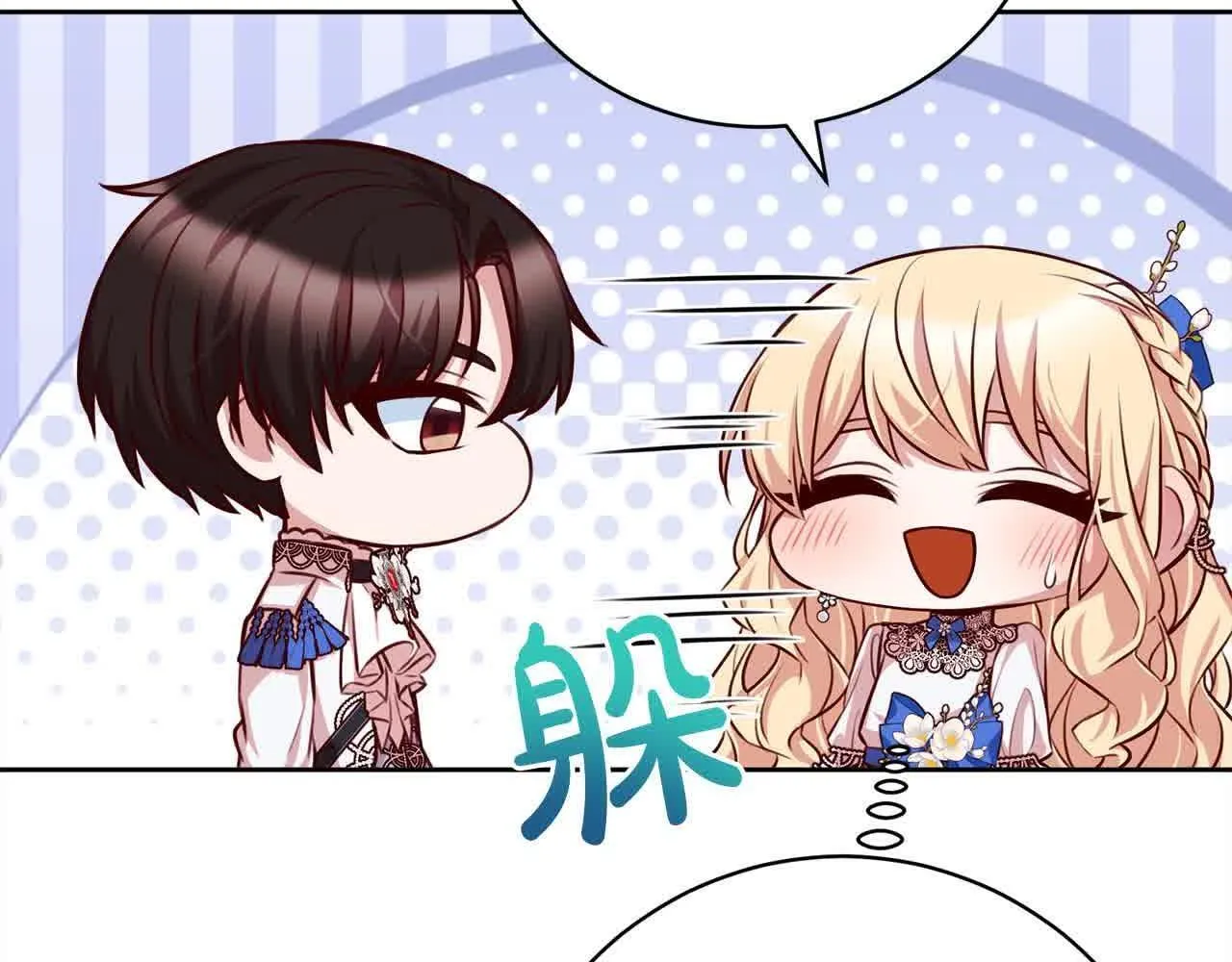 第37话 结下梁子 第165页