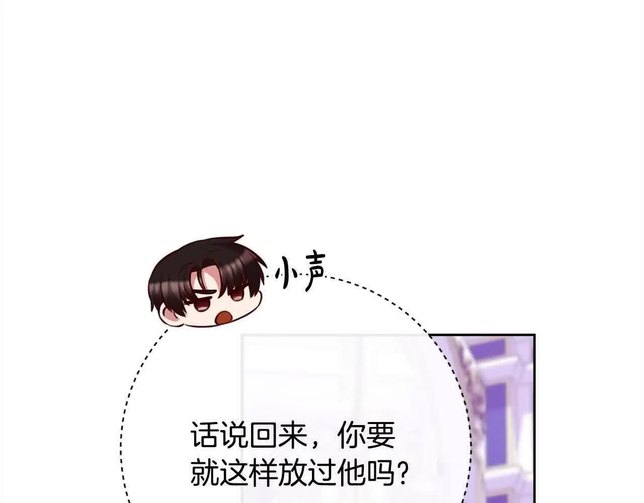 第37话 结下梁子 第168页
