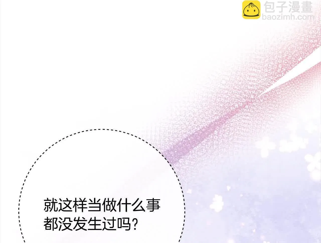 第37话 结下梁子 第171页