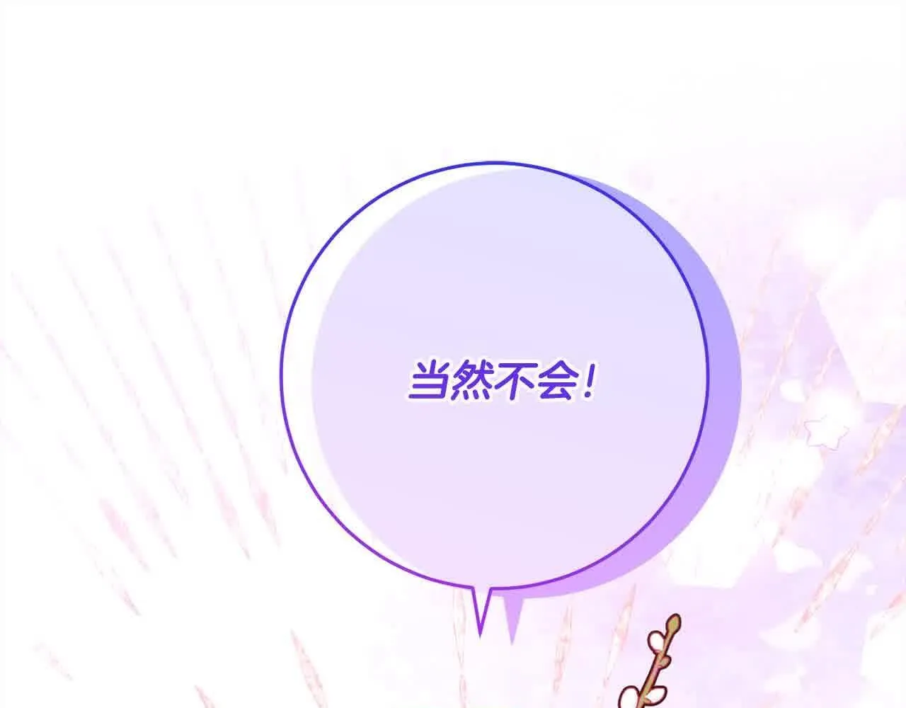 第37话 结下梁子 第175页