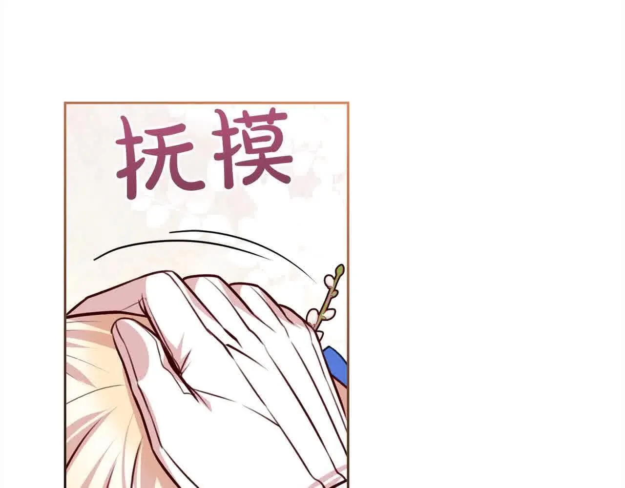 第37话 结下梁子 第179页