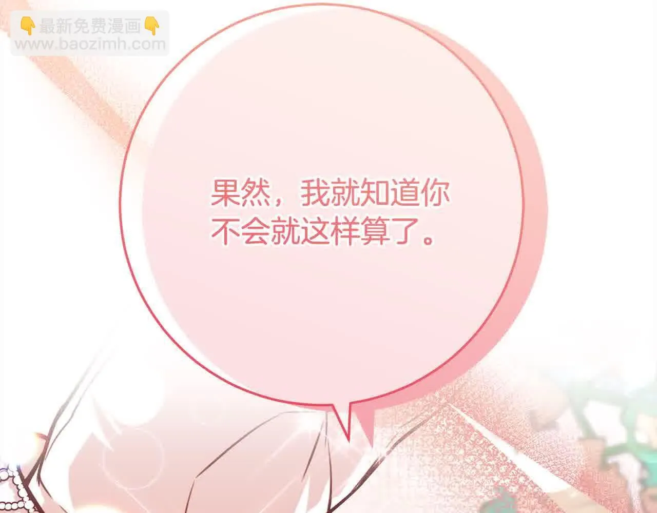 第37话 结下梁子 第181页
