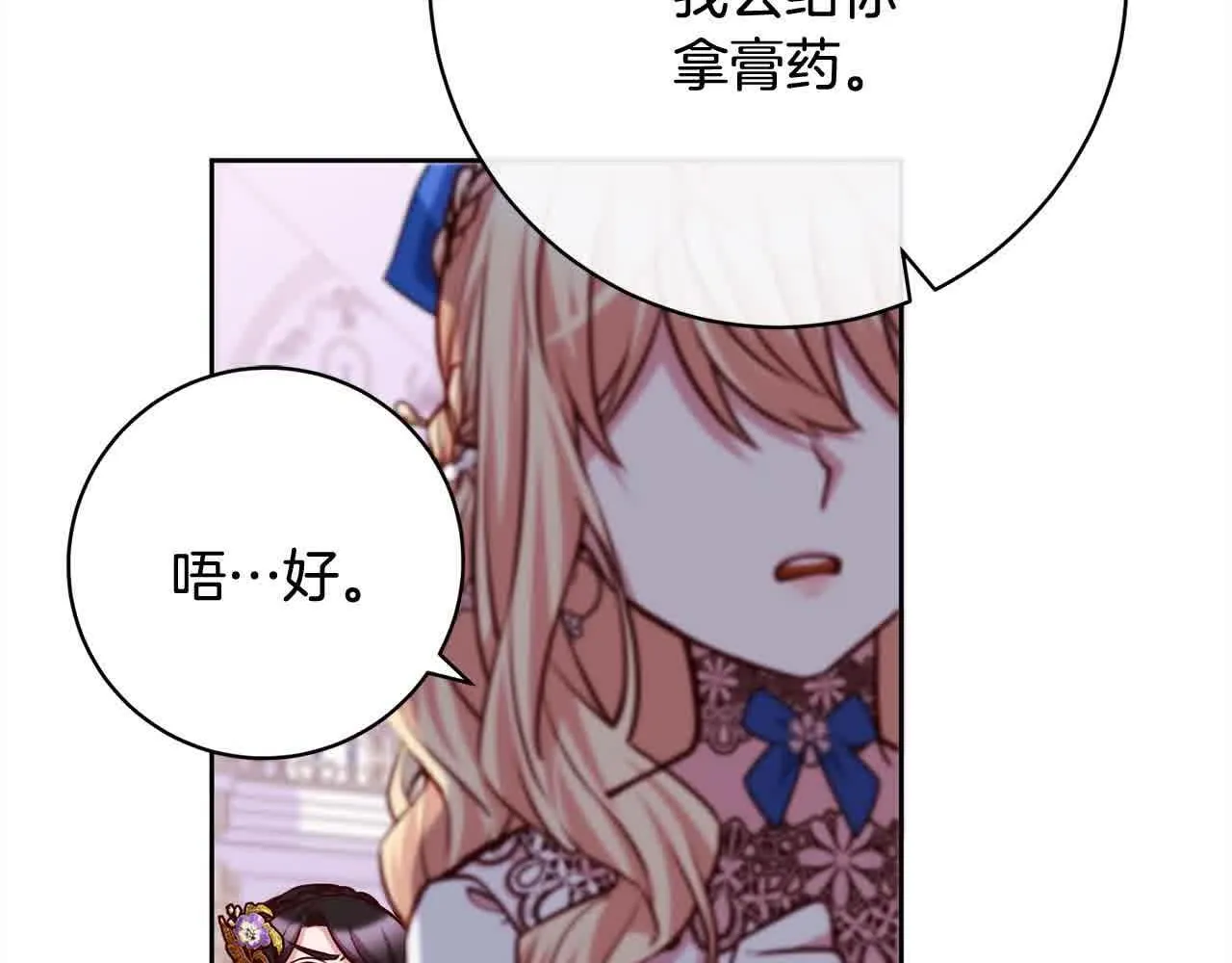 第37话 结下梁子 第186页
