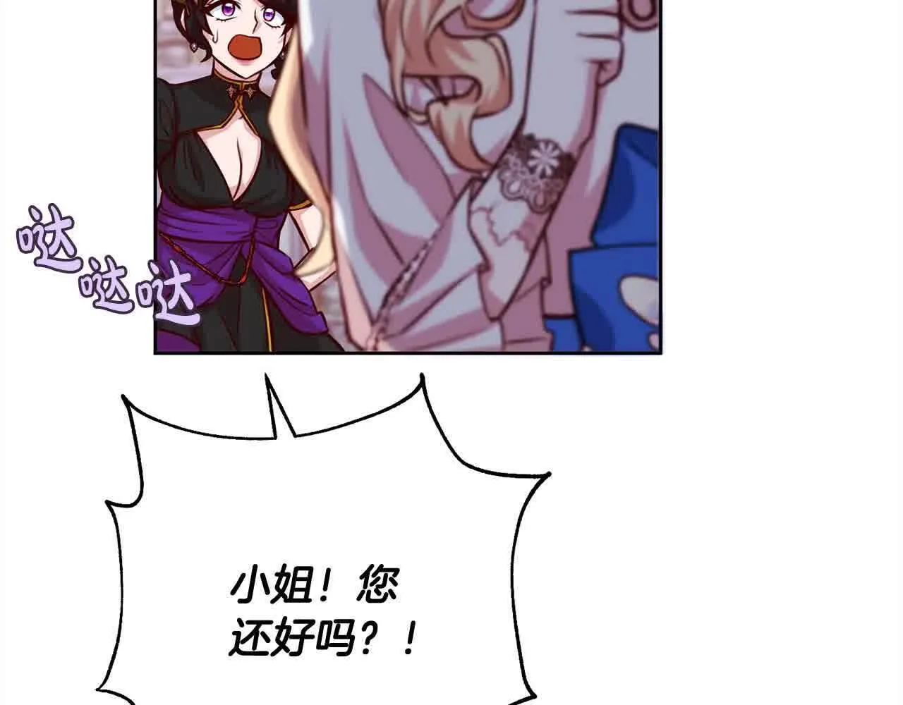 第37话 结下梁子 第187页