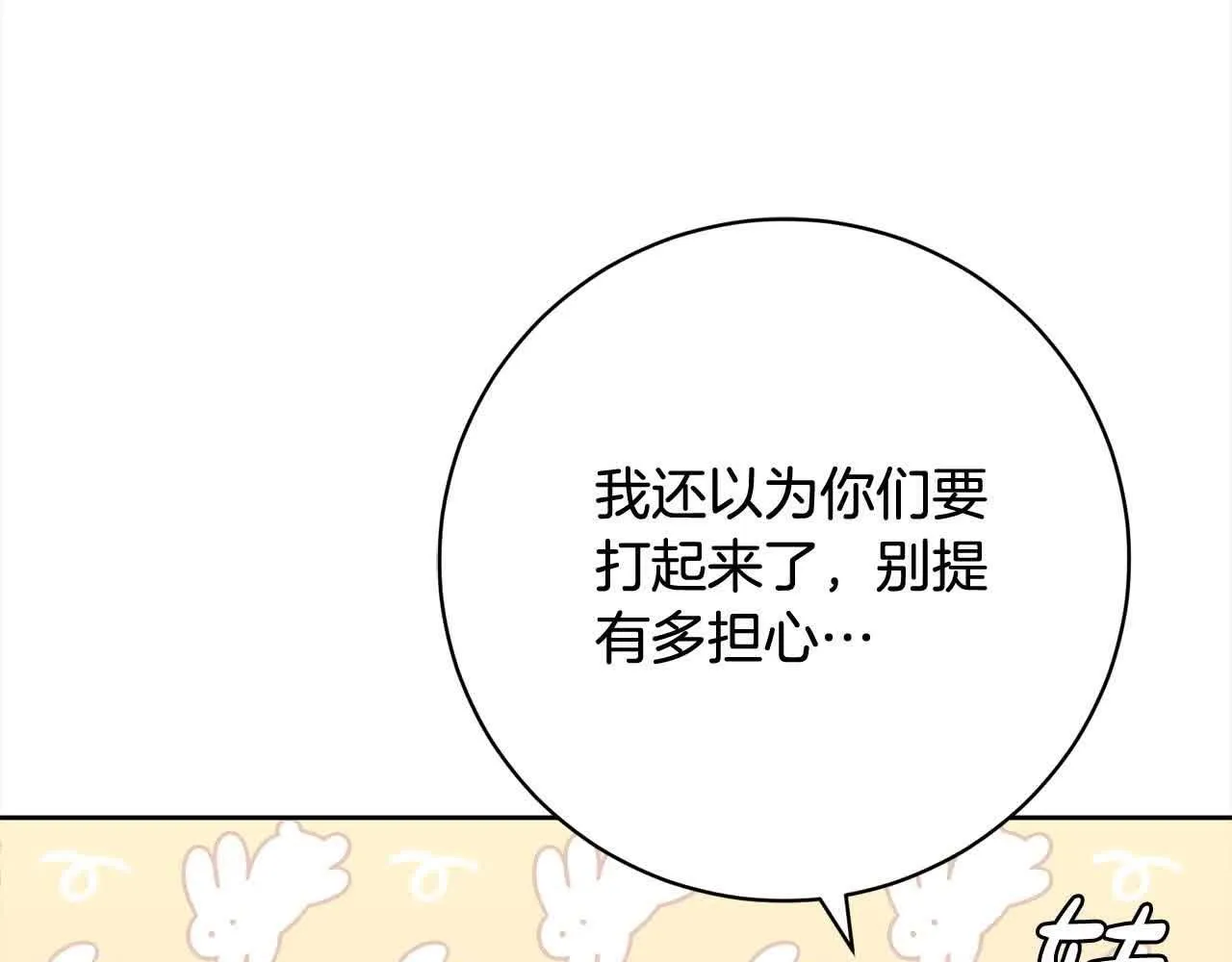 第37话 结下梁子 第189页