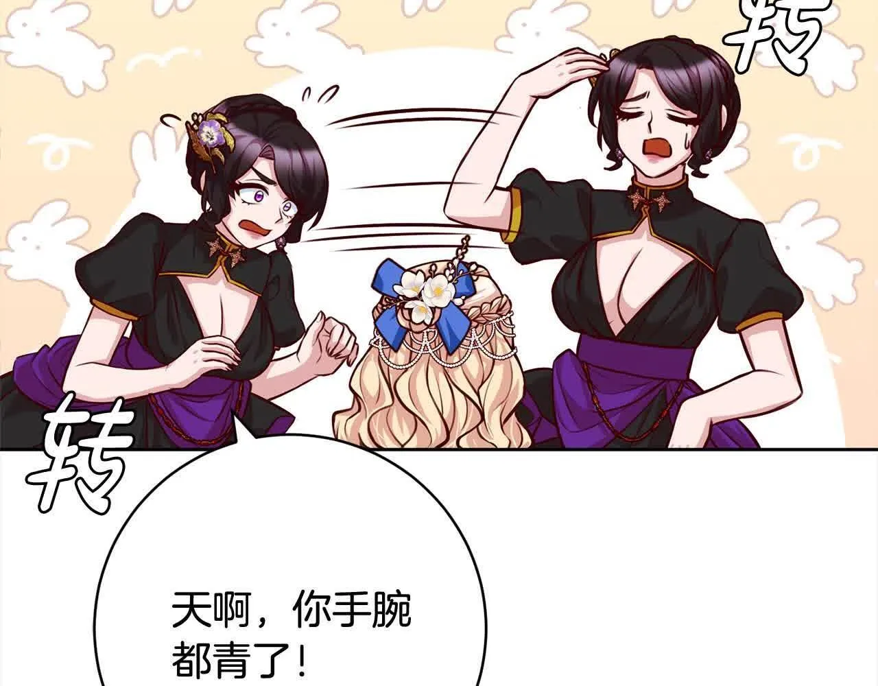 第37话 结下梁子 第190页